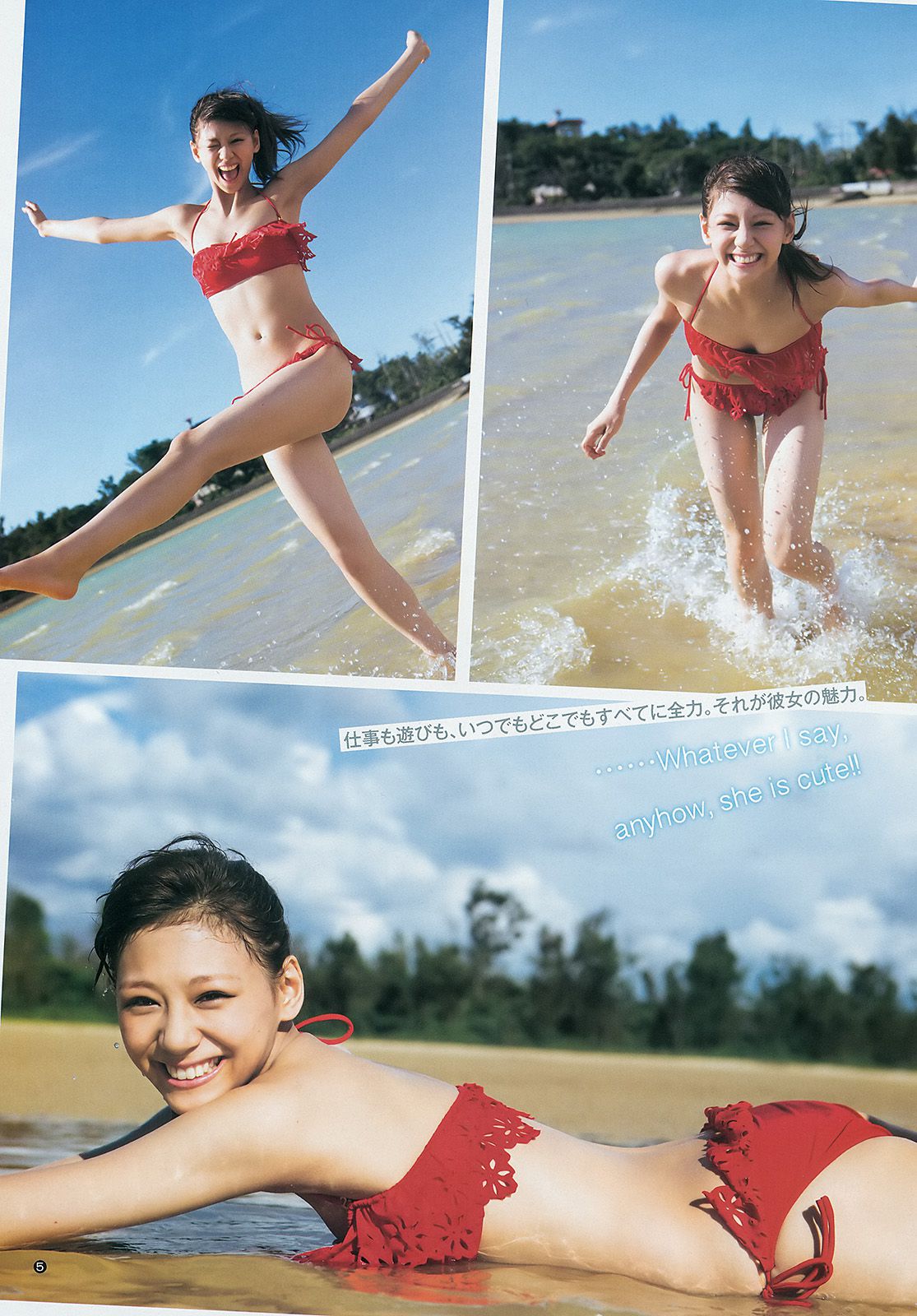 西内まりや 白河優菜 大和田南那 向井地美音 [Weekly Young Jump] 2014年No.36-37写真杂志