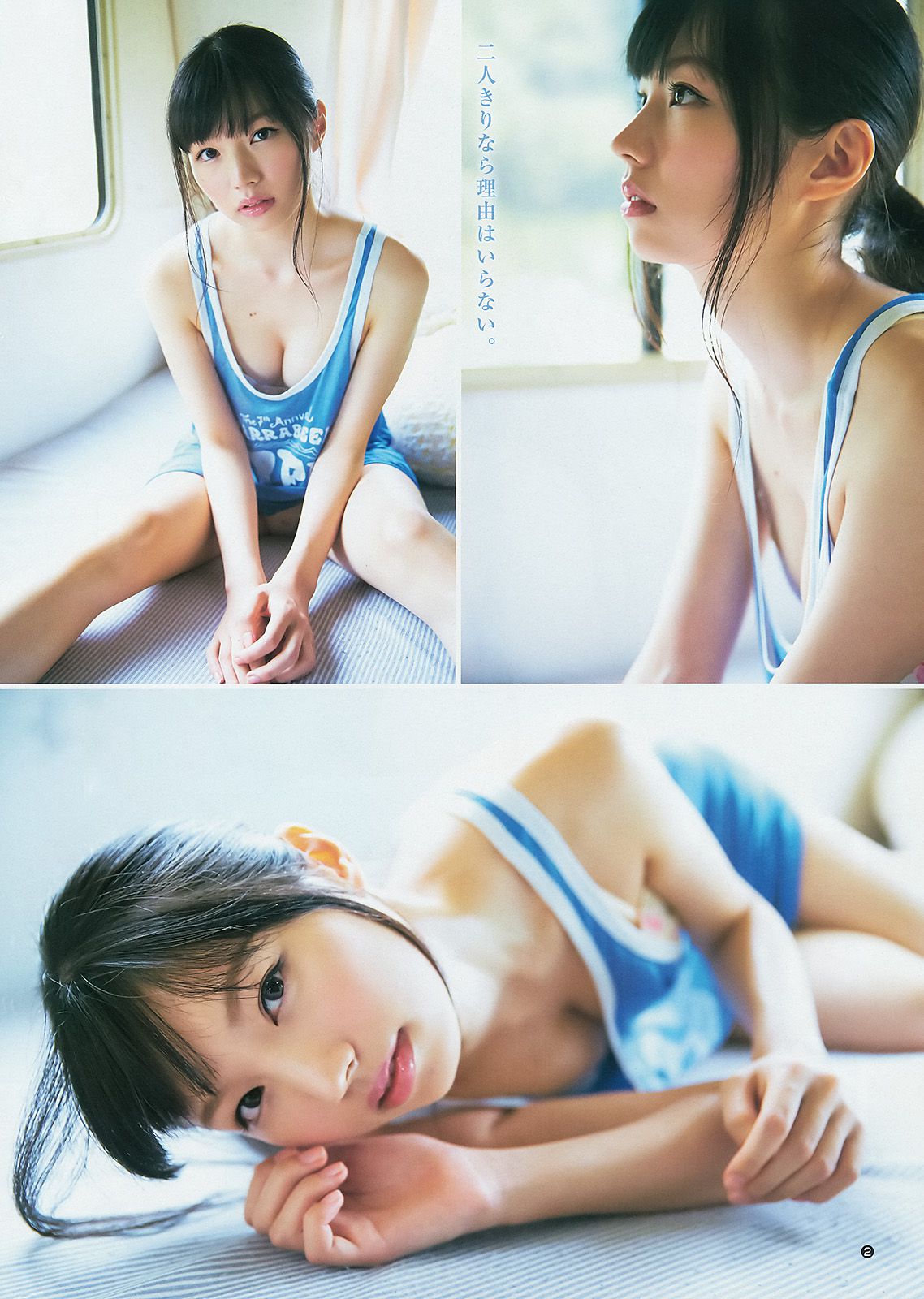 西内まりや 白河優菜 大和田南那 向井地美音 [Weekly Young Jump] 2014年No.36-37写真杂志