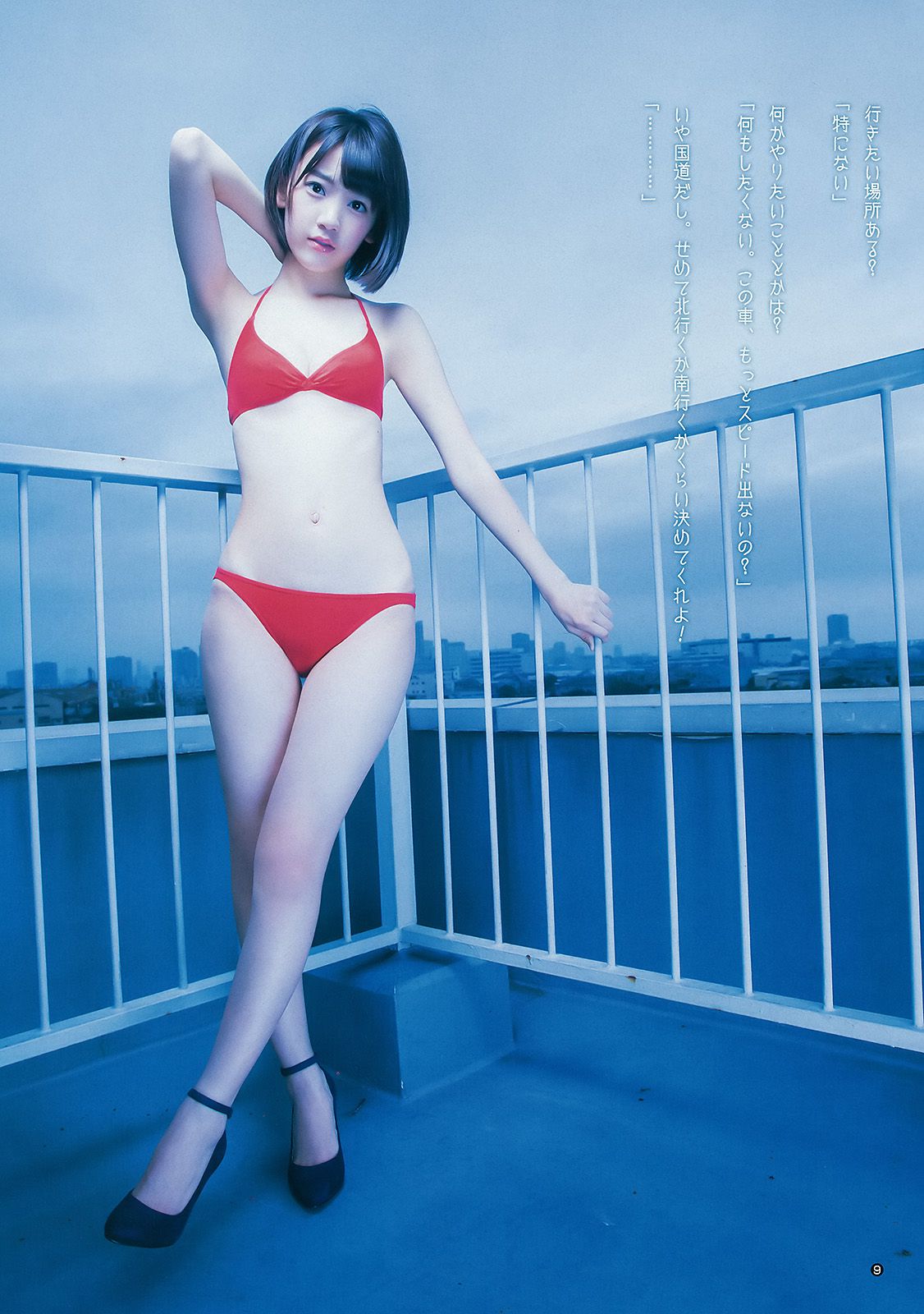 宮脇咲良 おのののか [Weekly Young Jump] 2014年No.39 写真杂志
