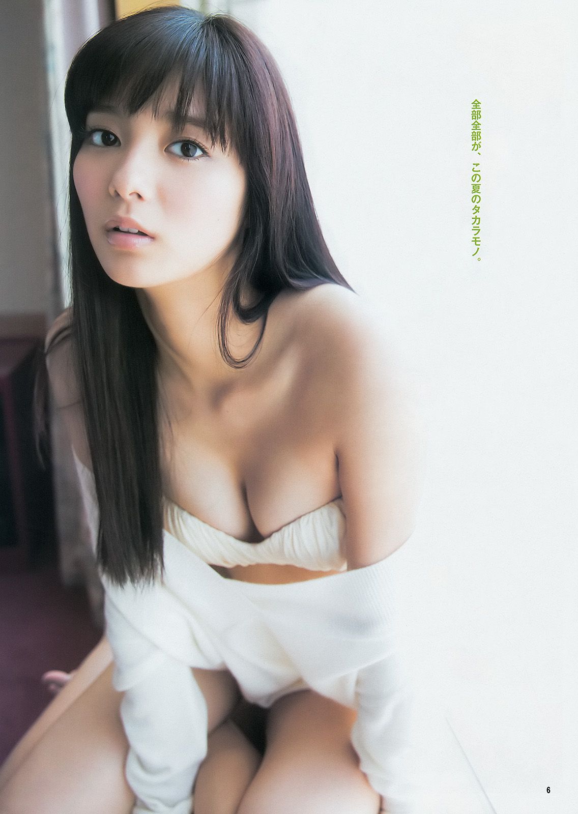新川優愛 フェアリーズ [Weekly Young Jump 週刊ヤングジャンプ] 2014年No.40 写真杂志