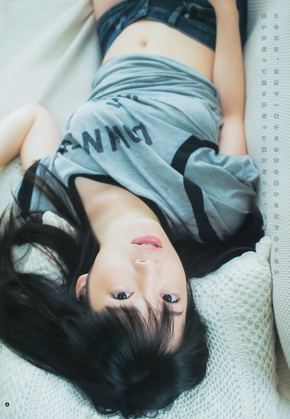 内田真礼 高松リナ [Weekly Young Jump] 2014年No.41 写真杂志