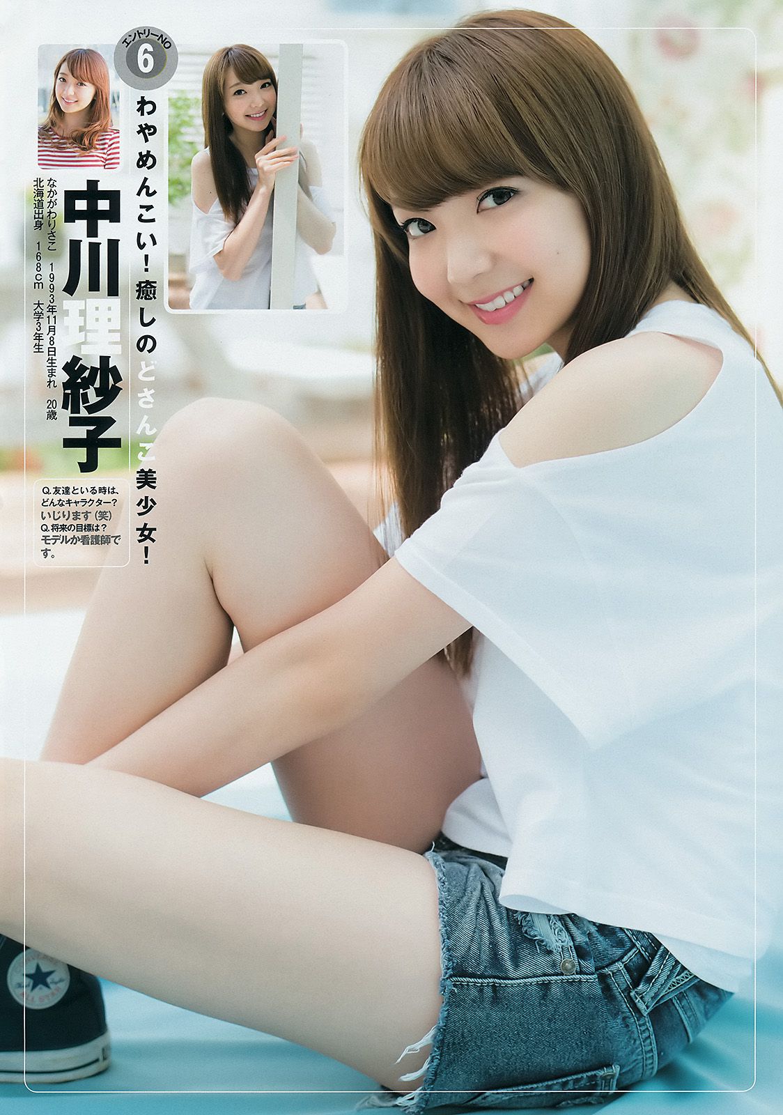 ギャルコン2014 制コレ アルティメット2014 大阪DAIZY7 [Weekly Young Jump] 2014年No.42 写真杂志