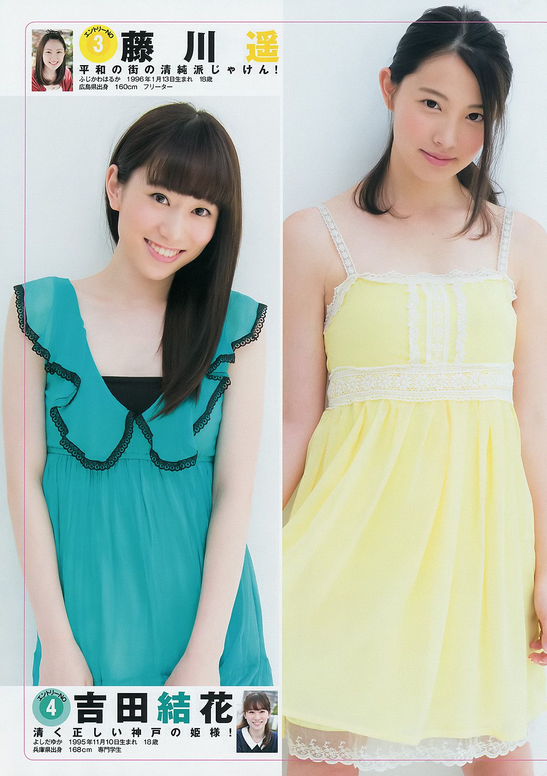 篠田麻里子 ギャルコン2014 [Weekly Young Jump] 2014年No.43 写真杂志
