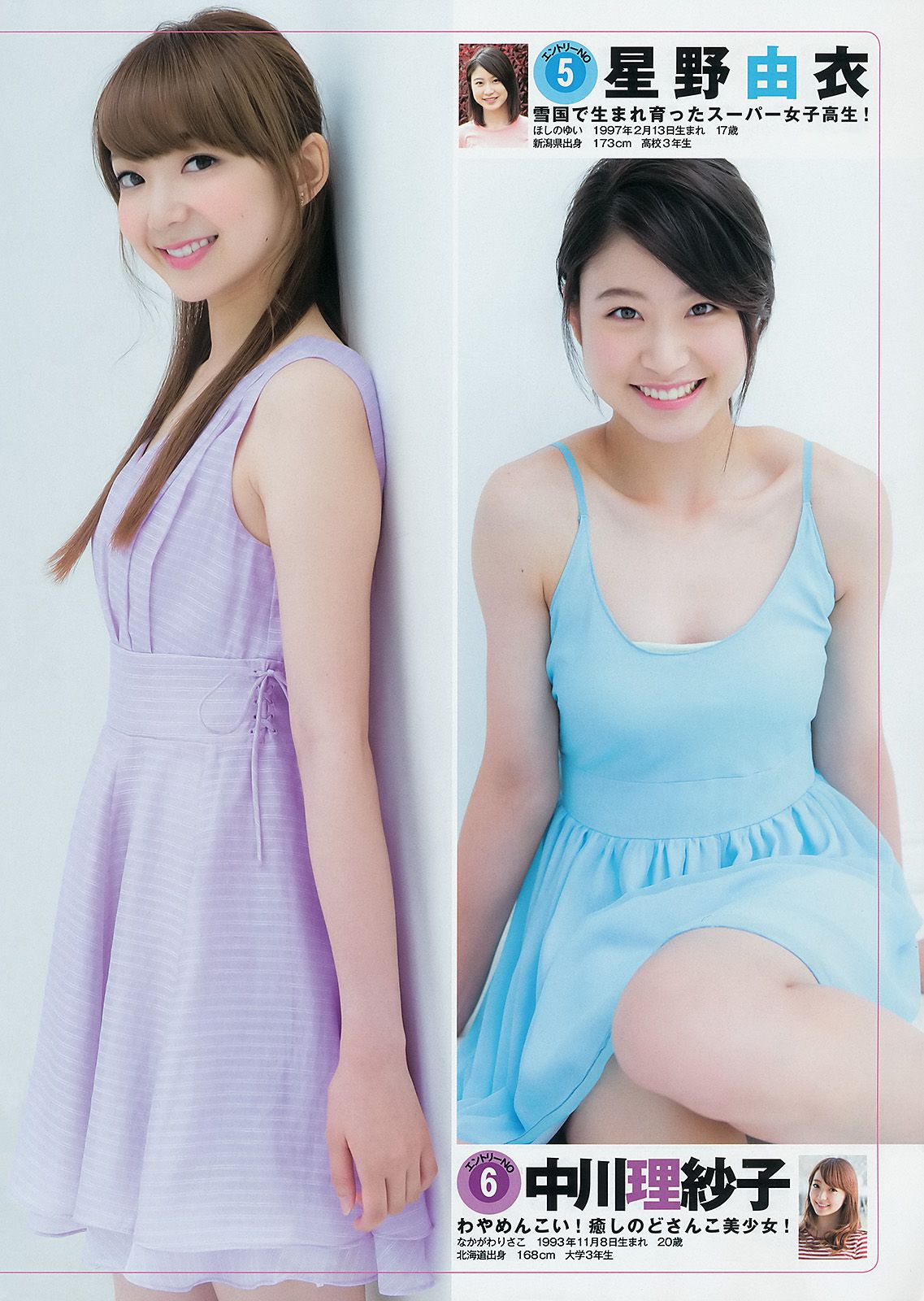 篠田麻里子 ギャルコン2014 [Weekly Young Jump] 2014年No.43 写真杂志
