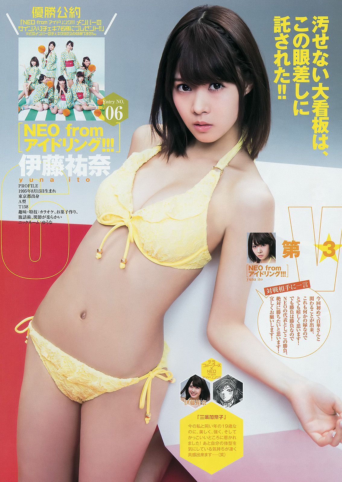 篠田麻里子 サキドル エース トーナメント [Weekly Young Jump] 2014年No.44 写真杂志