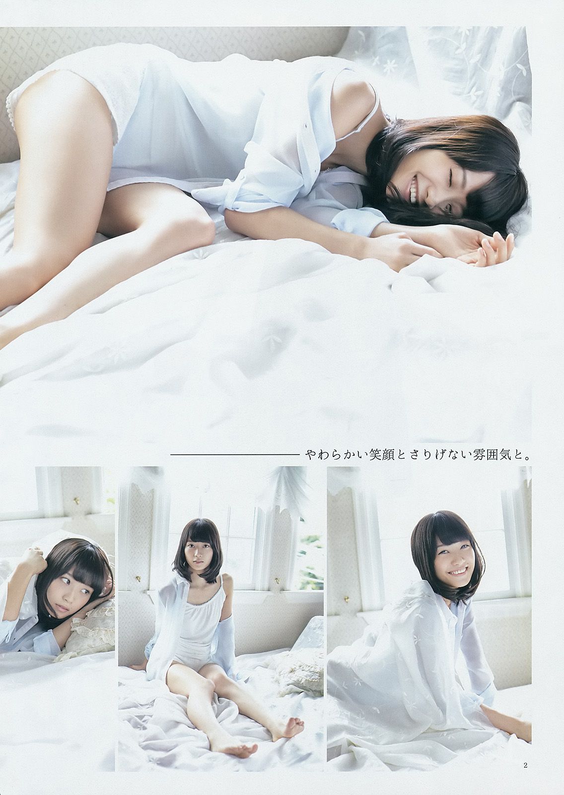 西野七瀬 深川麻衣 [Weekly Young Jump] 2014年No.45 写真杂志