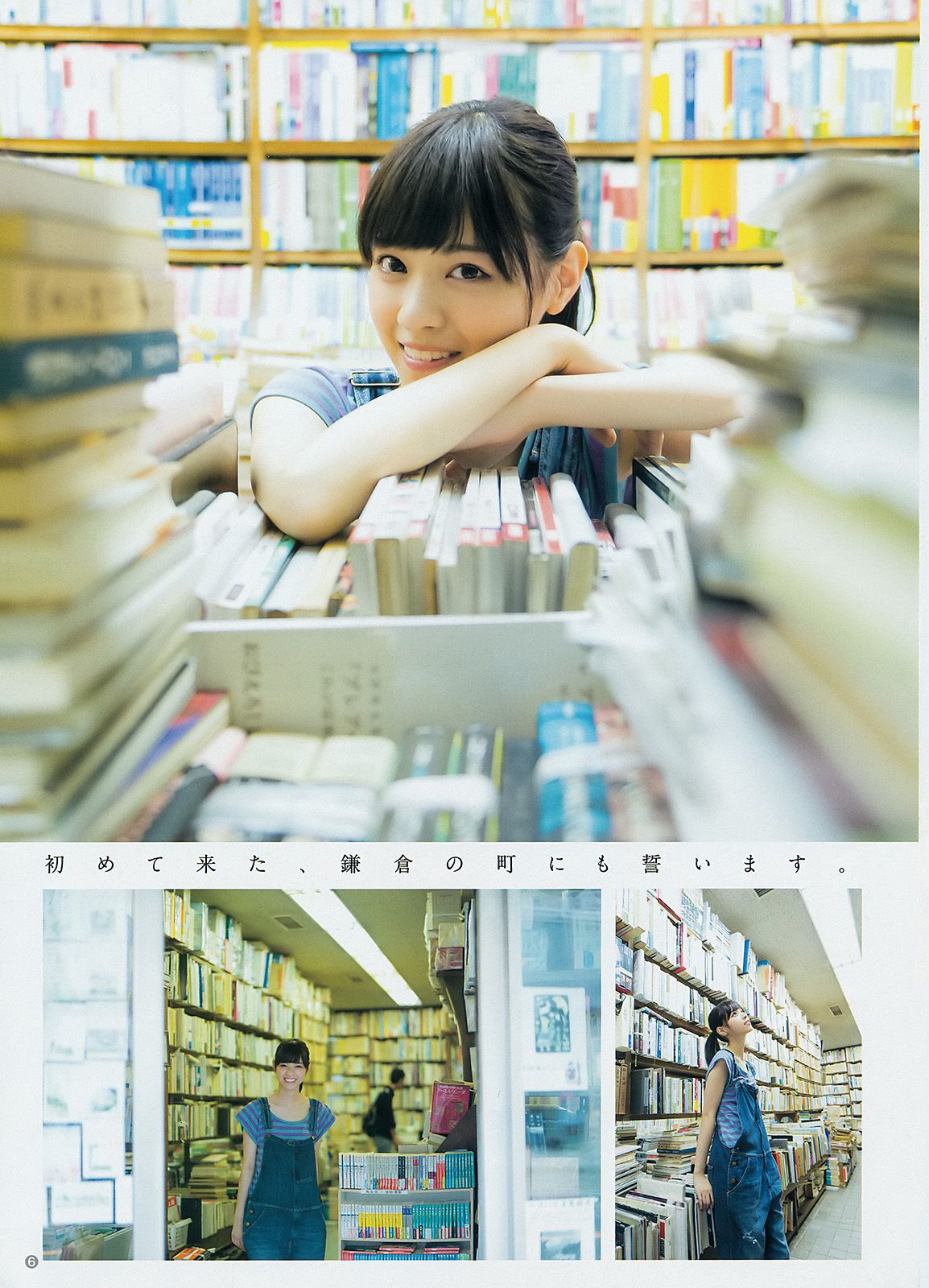 西野七瀬 深川麻衣 [Weekly Young Jump] 2014年No.45 写真杂志