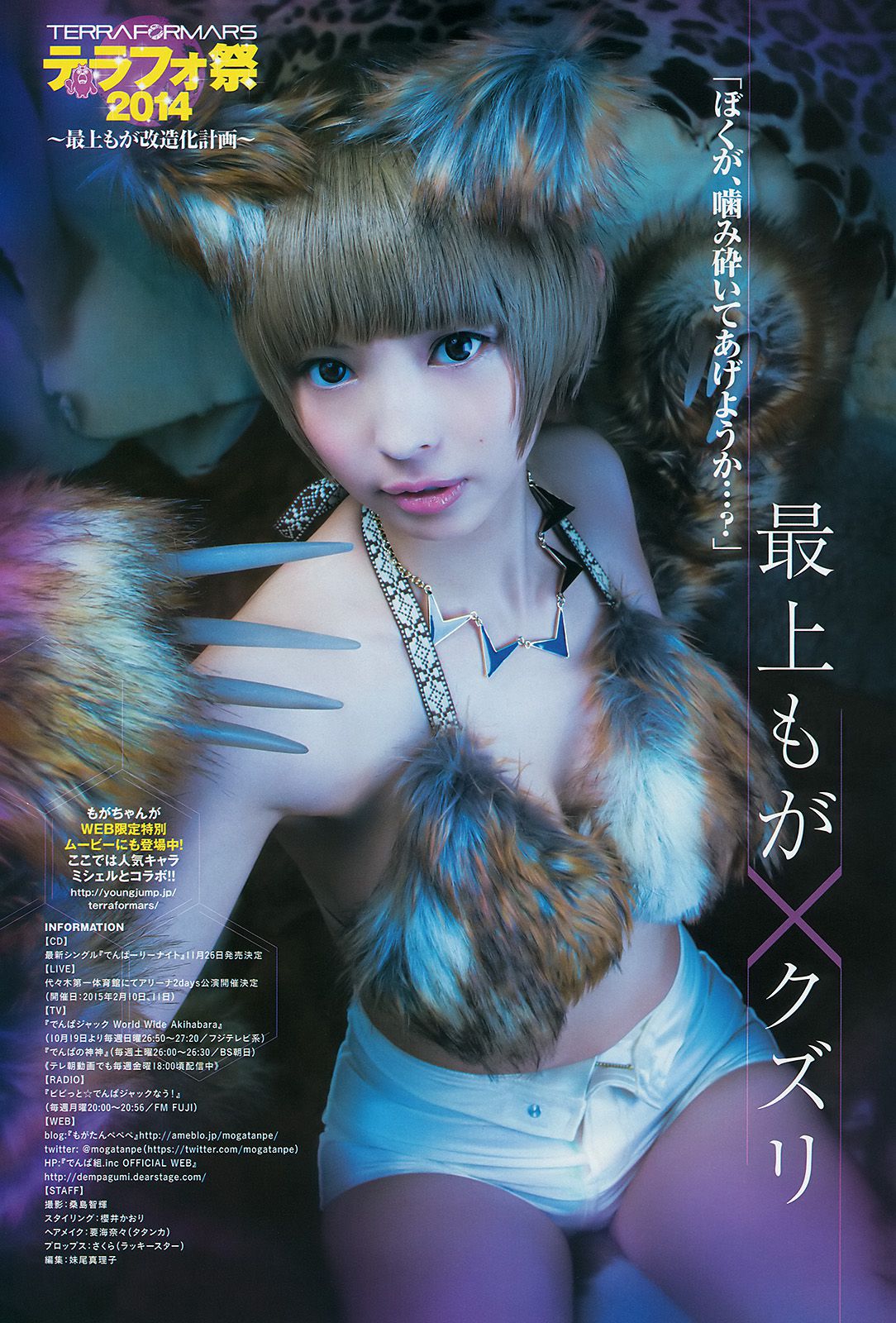 西野七瀬 深川麻衣 [Weekly Young Jump] 2014年No.45 写真杂志