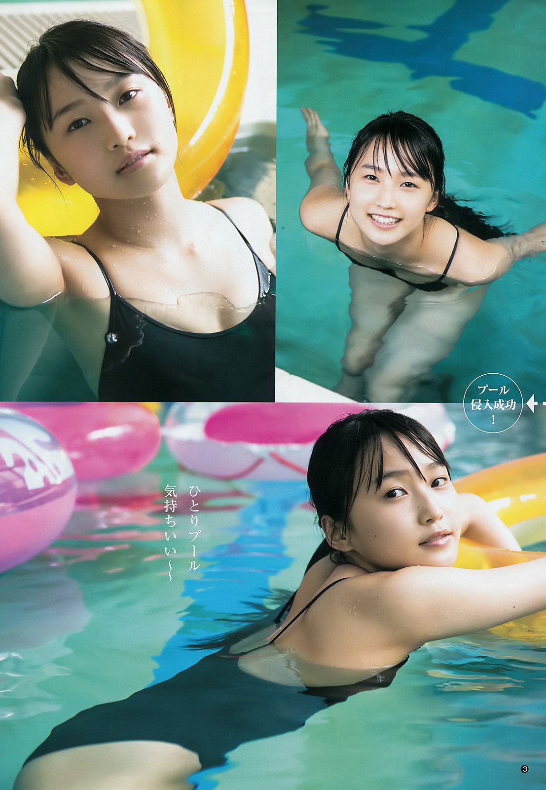 鞘師里保 工藤遥 道重さゆみ(モーニング娘。 14) [Weekly Young Jump] 2014年No.47 写真杂志