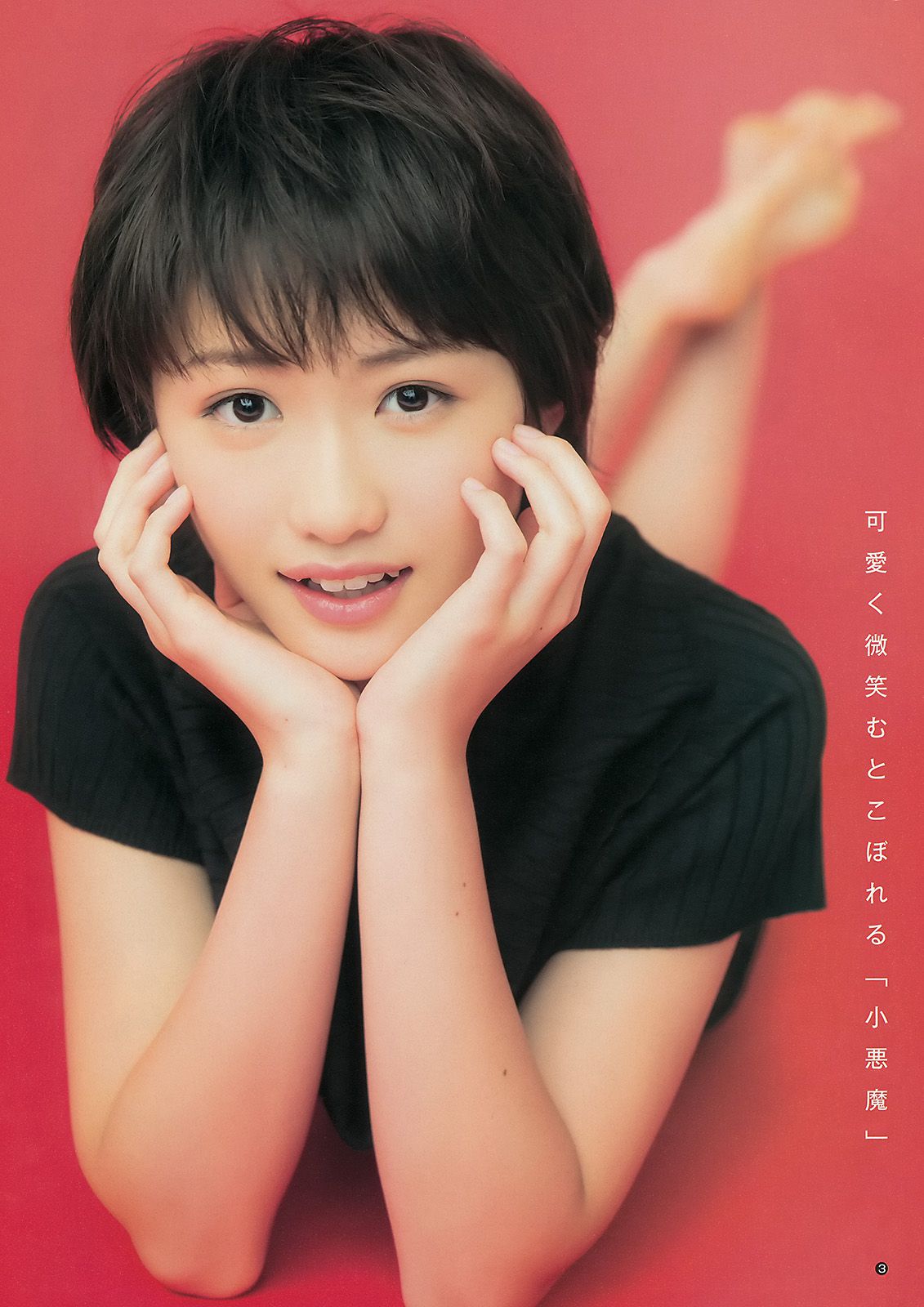 鞘師里保 工藤遥 道重さゆみ(モーニング娘。 14) [Weekly Young Jump] 2014年No.47 写真杂志