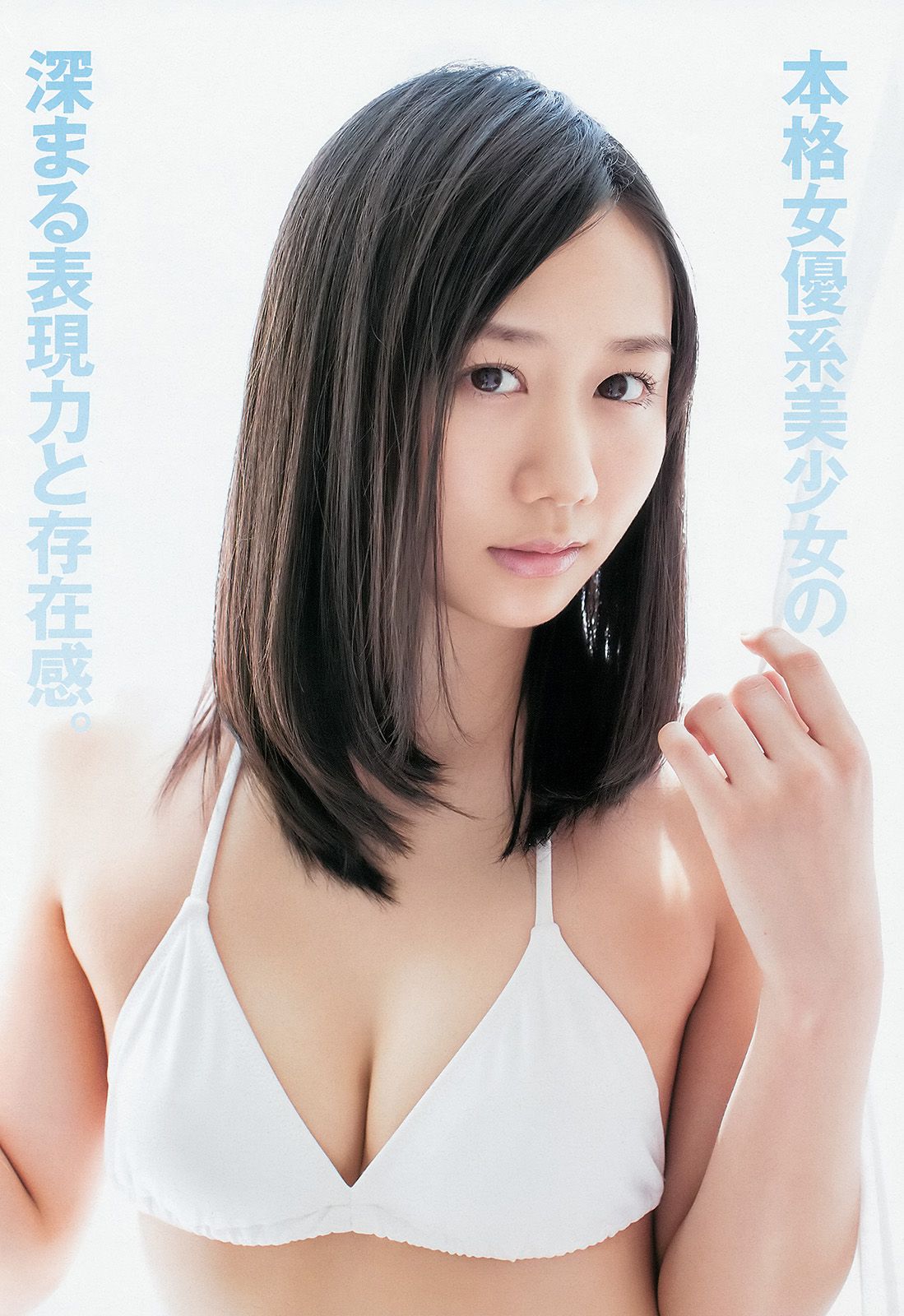 松井珠理奈＆松井玲奈 須田亜香里＆柴田阿弥＆松村香織 古畑奈和＆江籠裕奈＆北川綾巴 SKE48 [Weekly Young Jump] 2014年No.48 写真杂志