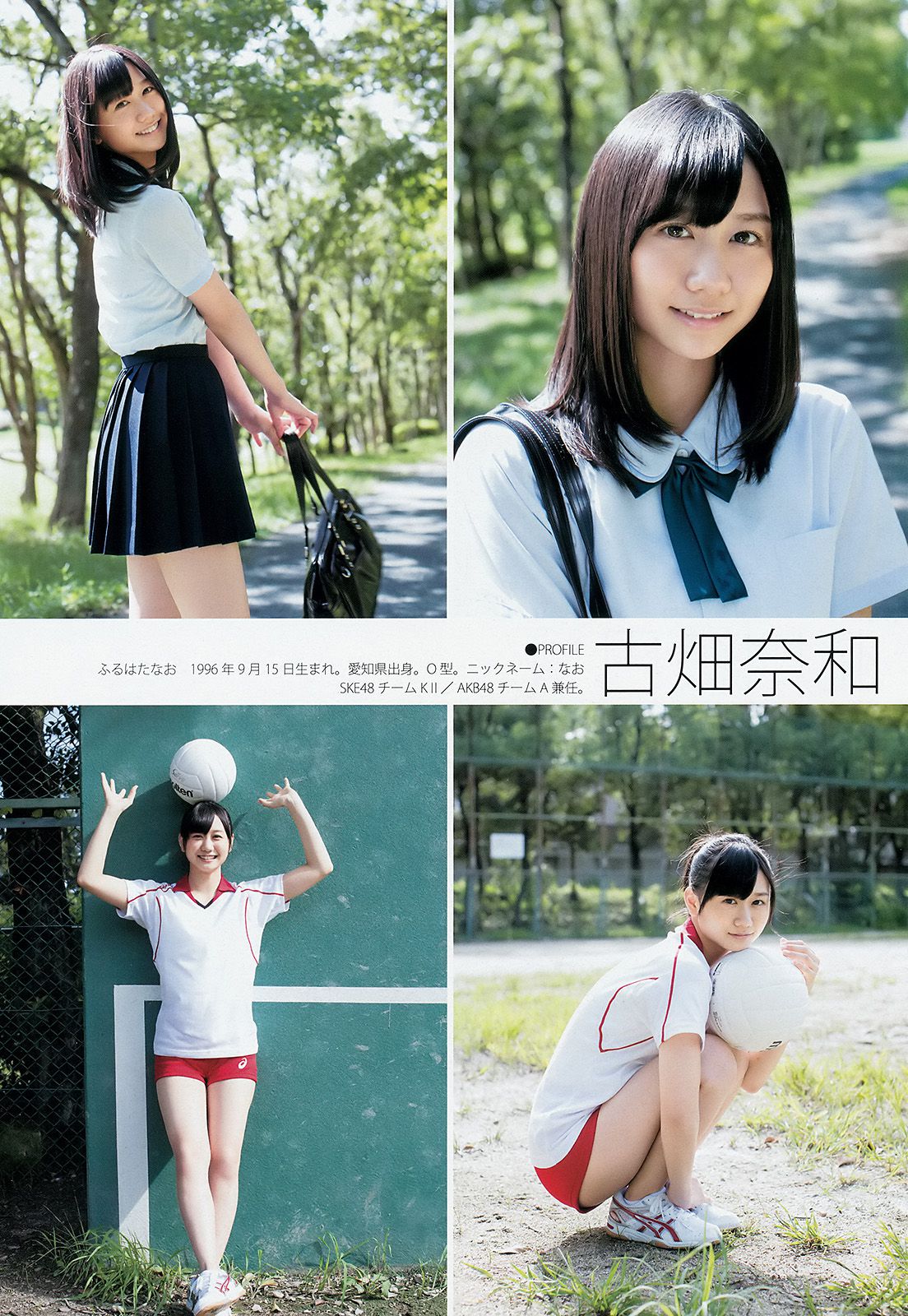 松井珠理奈＆松井玲奈 須田亜香里＆柴田阿弥＆松村香織 古畑奈和＆江籠裕奈＆北川綾巴 SKE48 [Weekly Young Jump] 2014年No.48 写真杂志