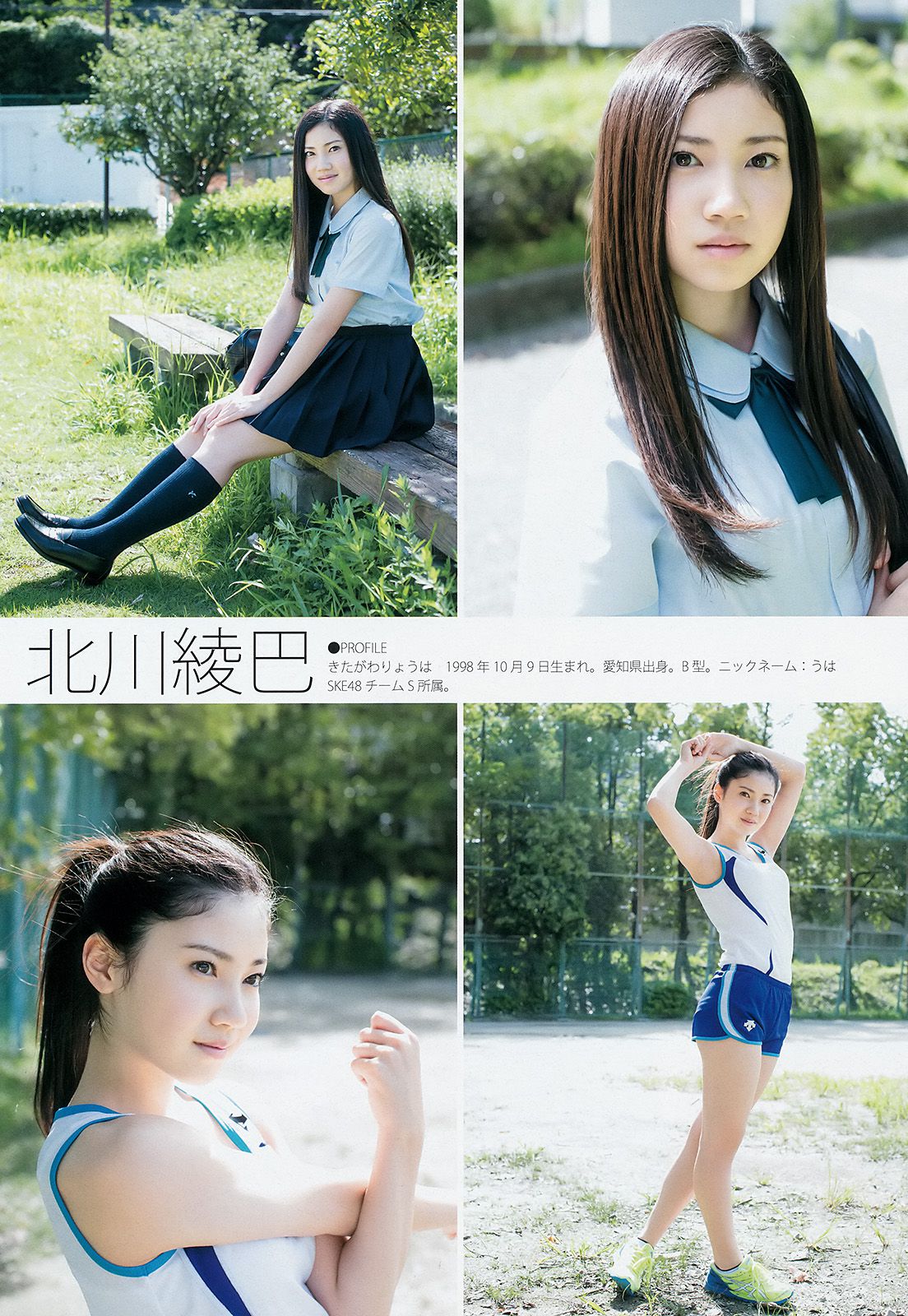 松井珠理奈＆松井玲奈 須田亜香里＆柴田阿弥＆松村香織 古畑奈和＆江籠裕奈＆北川綾巴 SKE48 [Weekly Young Jump] 2014年No.48 写真杂志