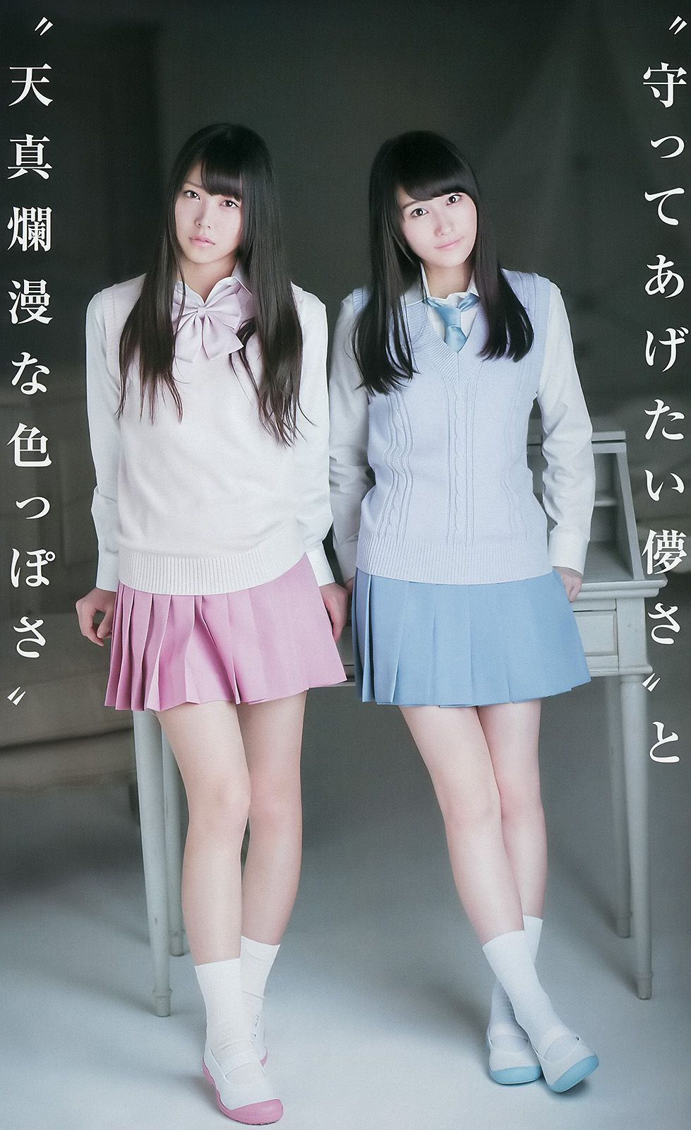 山本彩 渡辺美優紀 矢倉楓子 白間美瑠 [Weekly Young Jump 週刊ヤングジャンプ] 2014年No.49 写真杂志