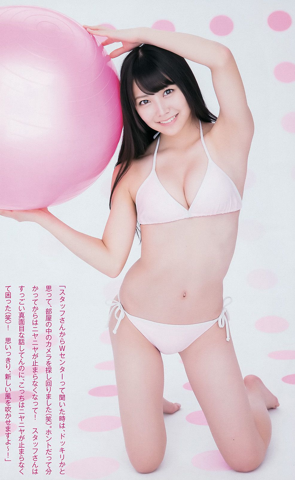 山本彩 渡辺美優紀 矢倉楓子 白間美瑠 [Weekly Young Jump 週刊ヤングジャンプ] 2014年No.49 写真杂志