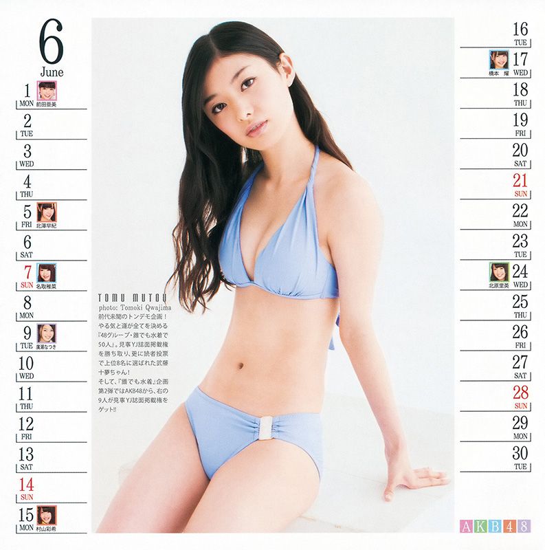 渡辺麻友 大和田南那 向井地美音 横山由依 入山杏奈 [Weekly Young Jump] 2014年No.51 写真杂志