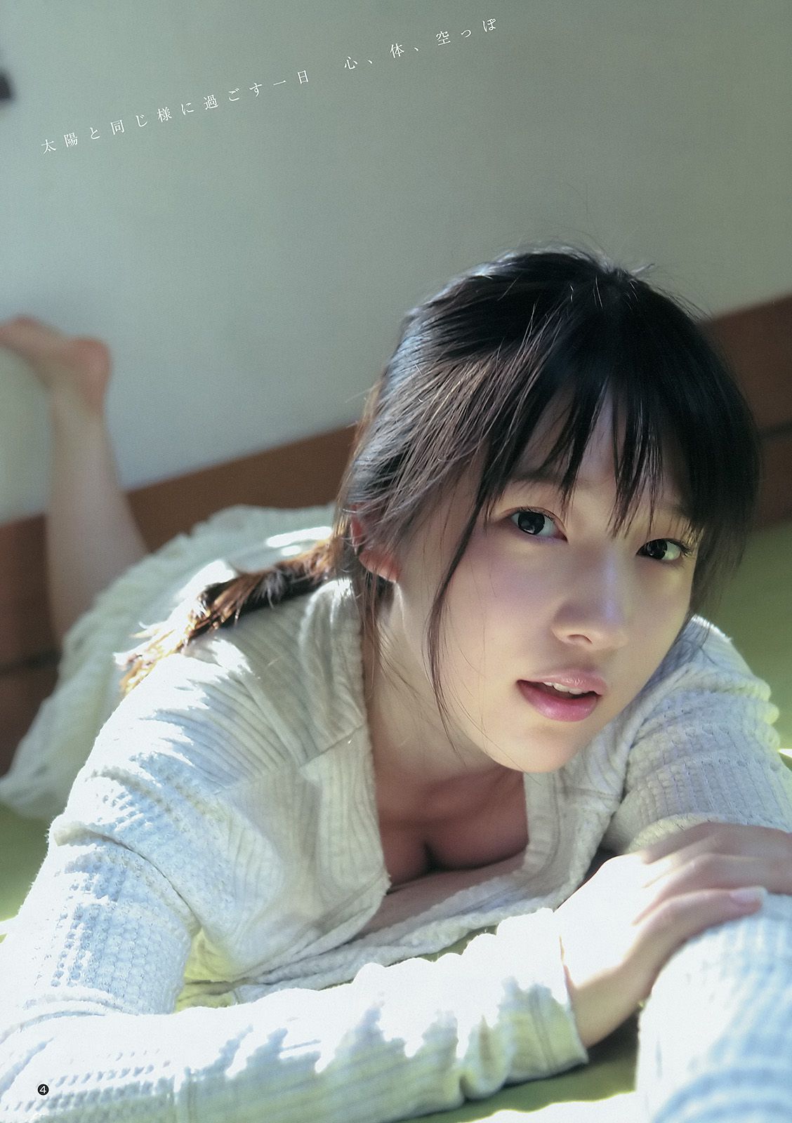 本田翼 内田真礼 [Weekly Young Jump] 2015年No.02 写真杂志