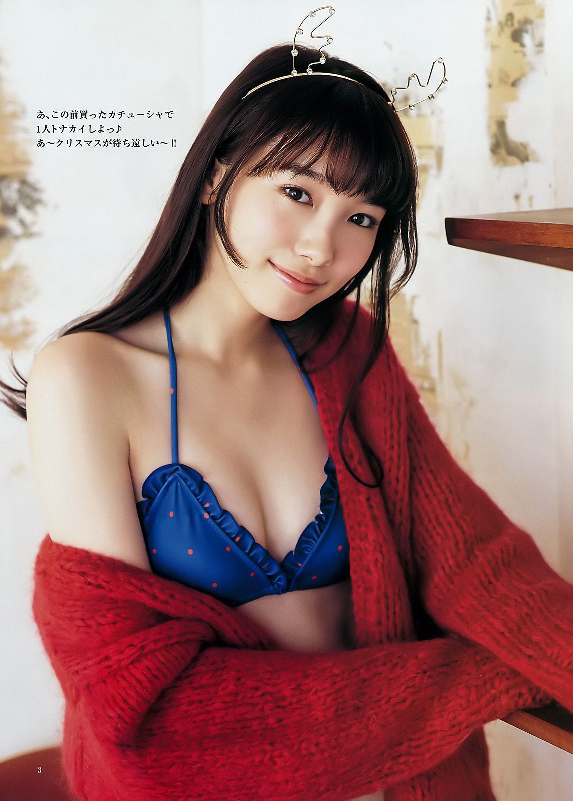 小瀨田麻由 飯豊まりえ バイトAKB [Weekly Young Jump] 2015年No.03 写真杂志