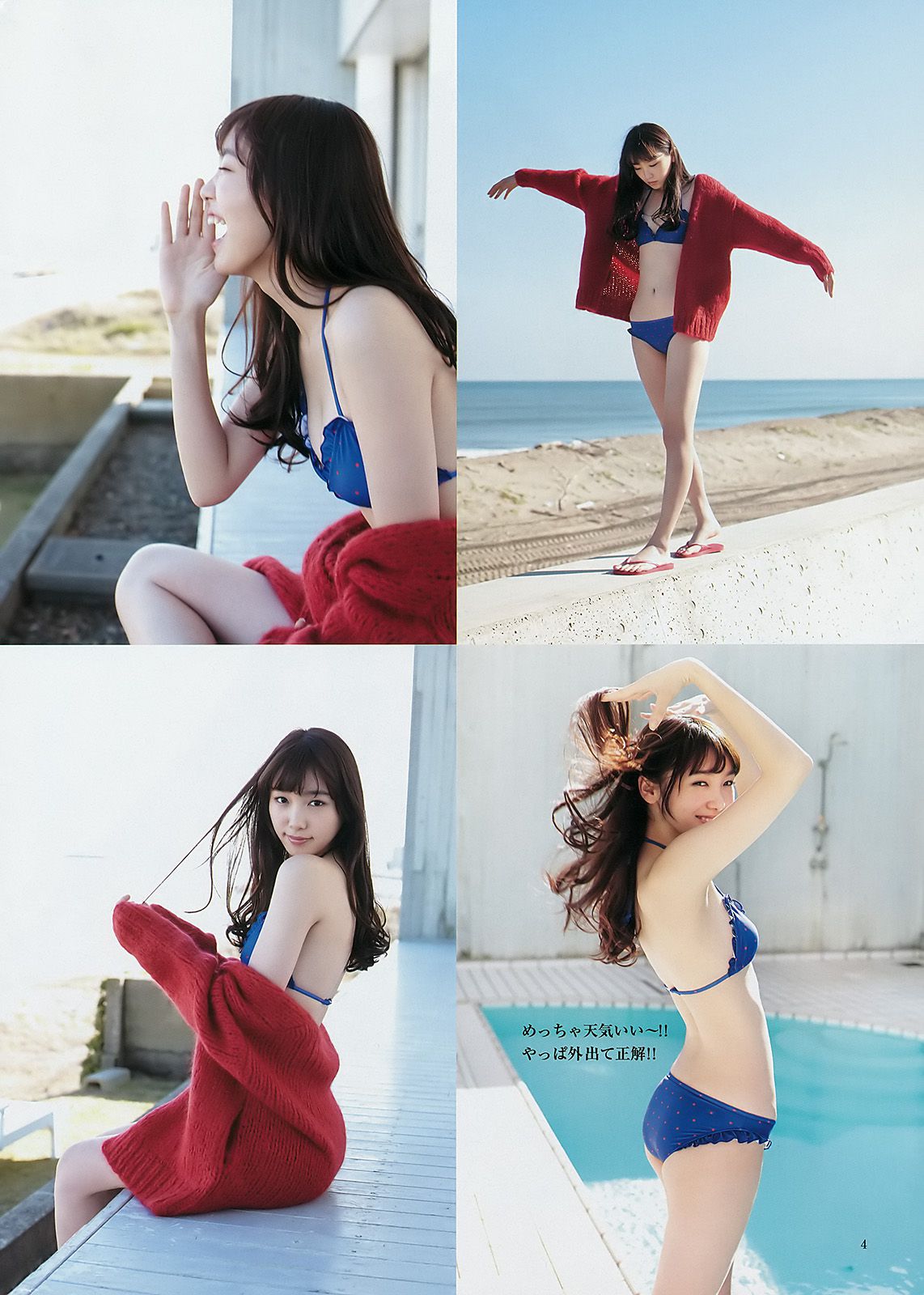 小瀨田麻由 飯豊まりえ バイトAKB [Weekly Young Jump] 2015年No.03 写真杂志