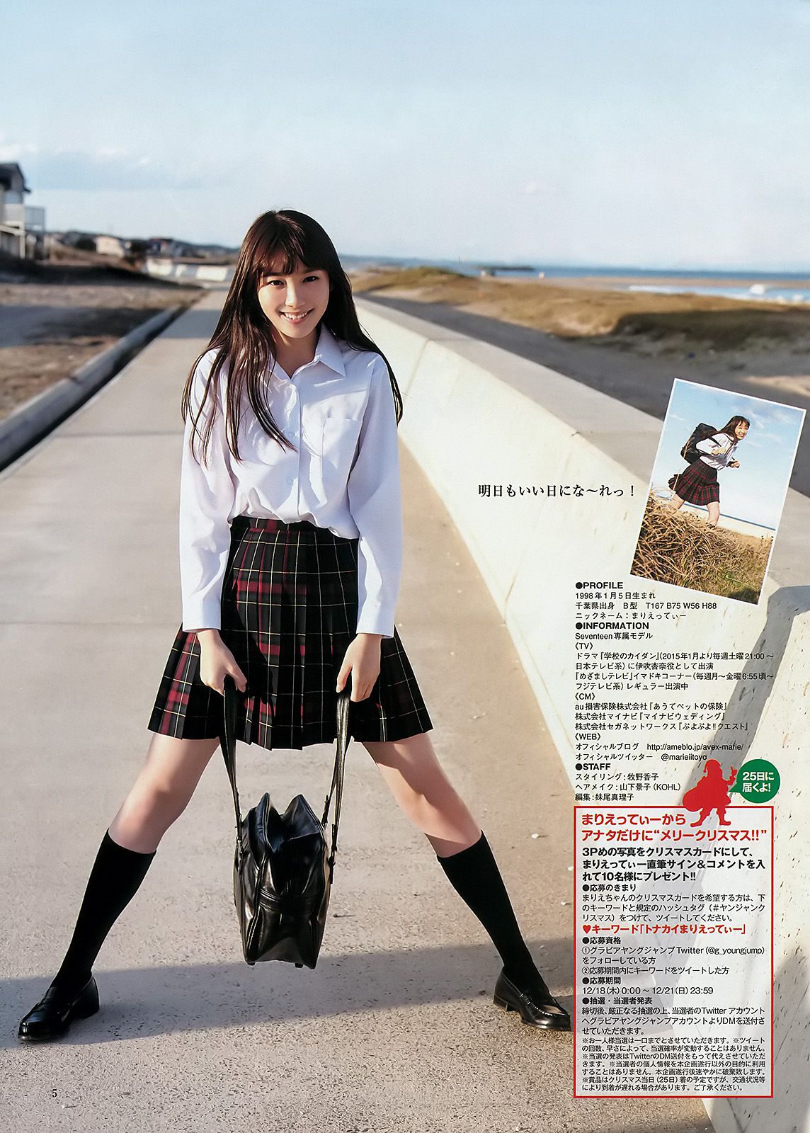 小瀨田麻由 飯豊まりえ バイトAKB [Weekly Young Jump] 2015年No.03 写真杂志
