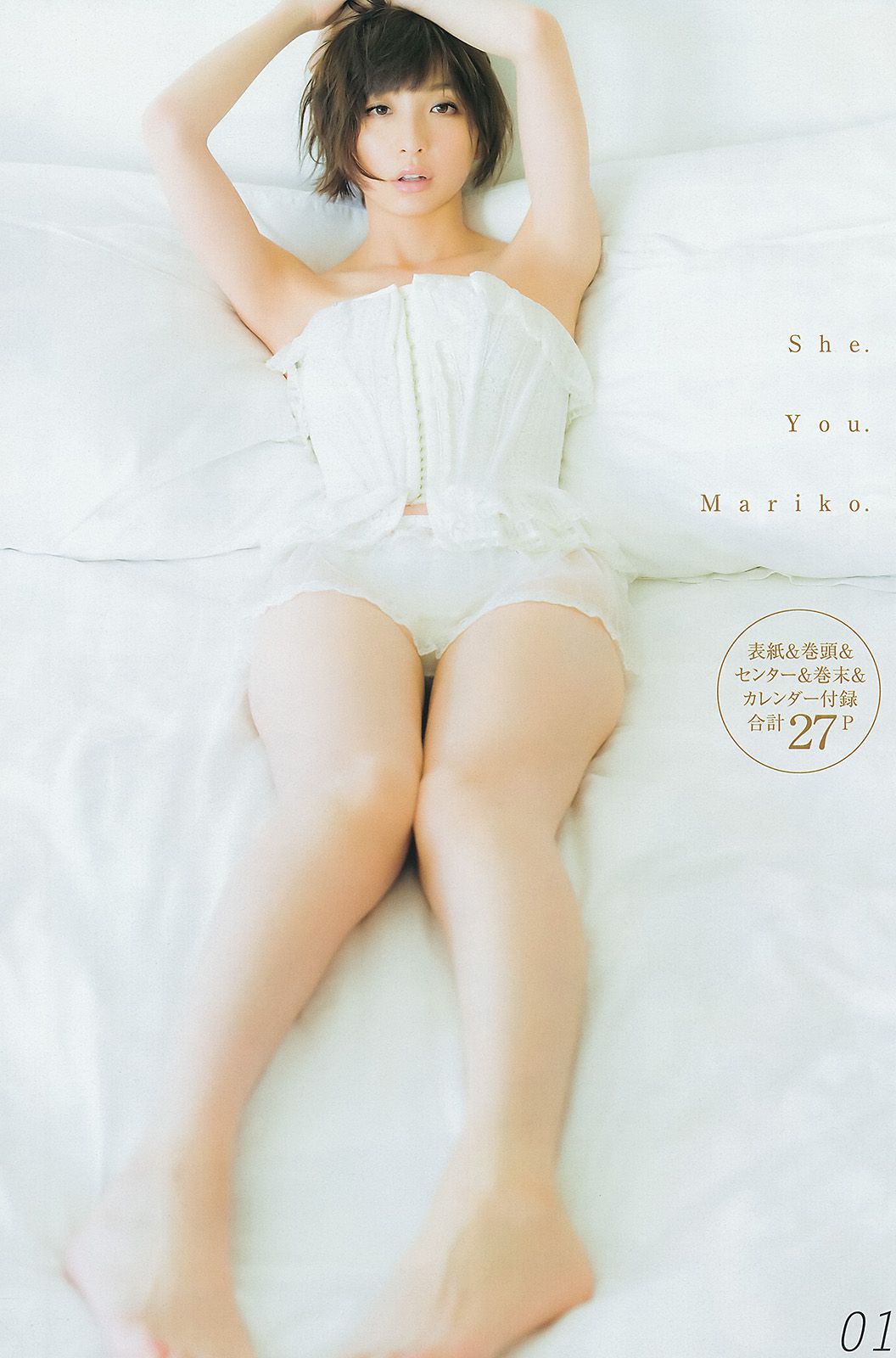 篠田麻里子《YJ完全独占！　1冊丸ごとALL篠田麻里子 in L.A.!!》 [Weekly Young Jump] 2015年No.04-05 写真杂志