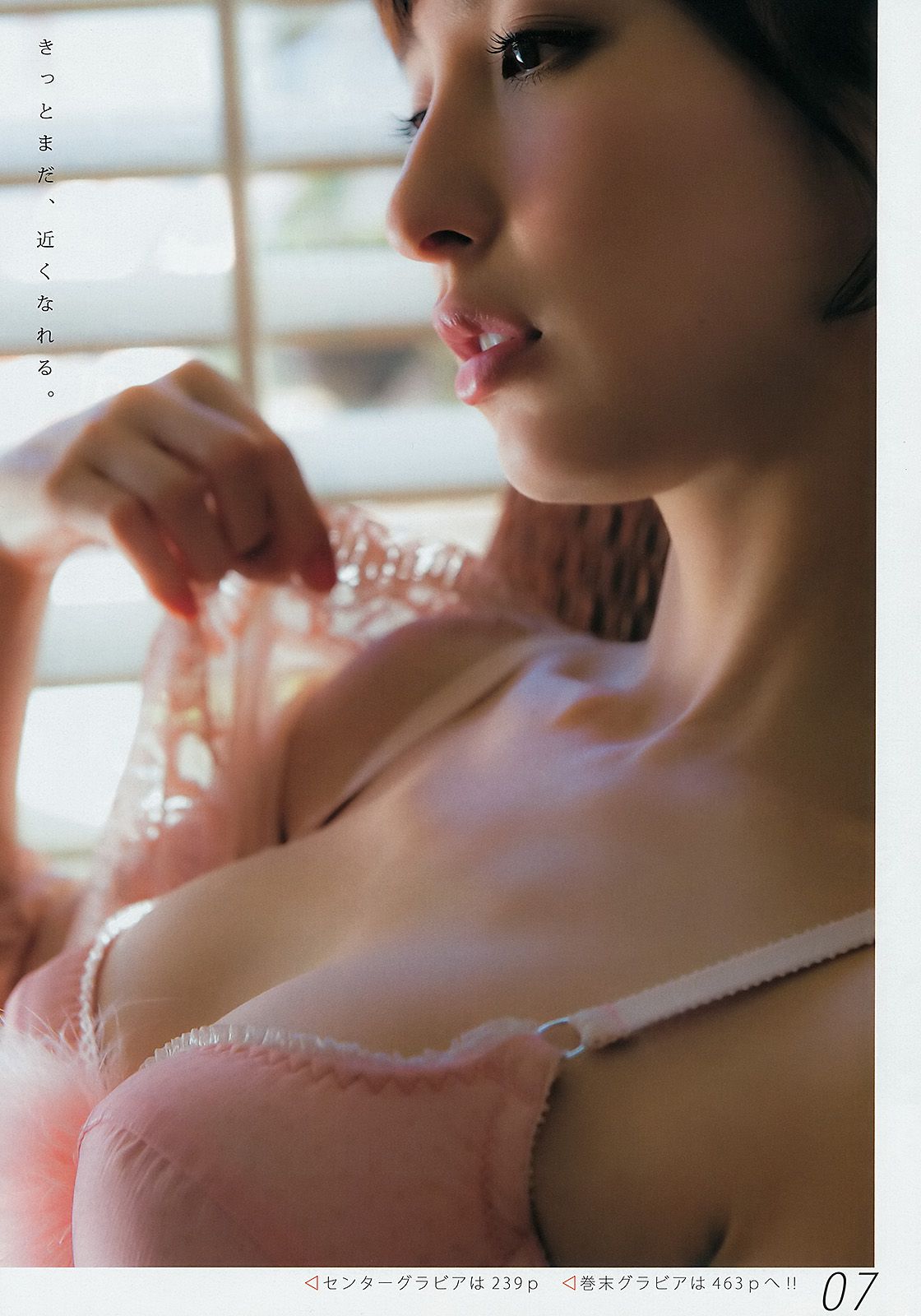 篠田麻里子《YJ完全独占！　1冊丸ごとALL篠田麻里子 in L.A.!!》 [Weekly Young Jump] 2015年No.04-05 写真杂志