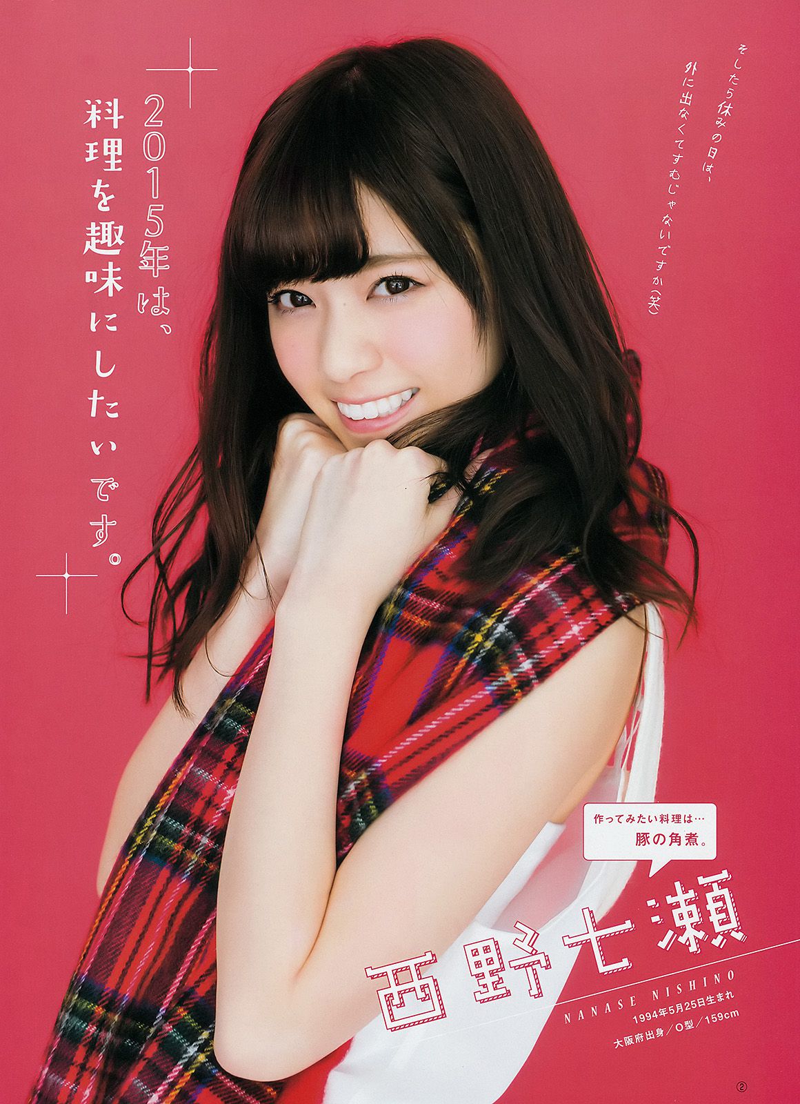 大島優子 乃木坂46 [Weekly Young Jump] 2015年No.06-07写真杂志