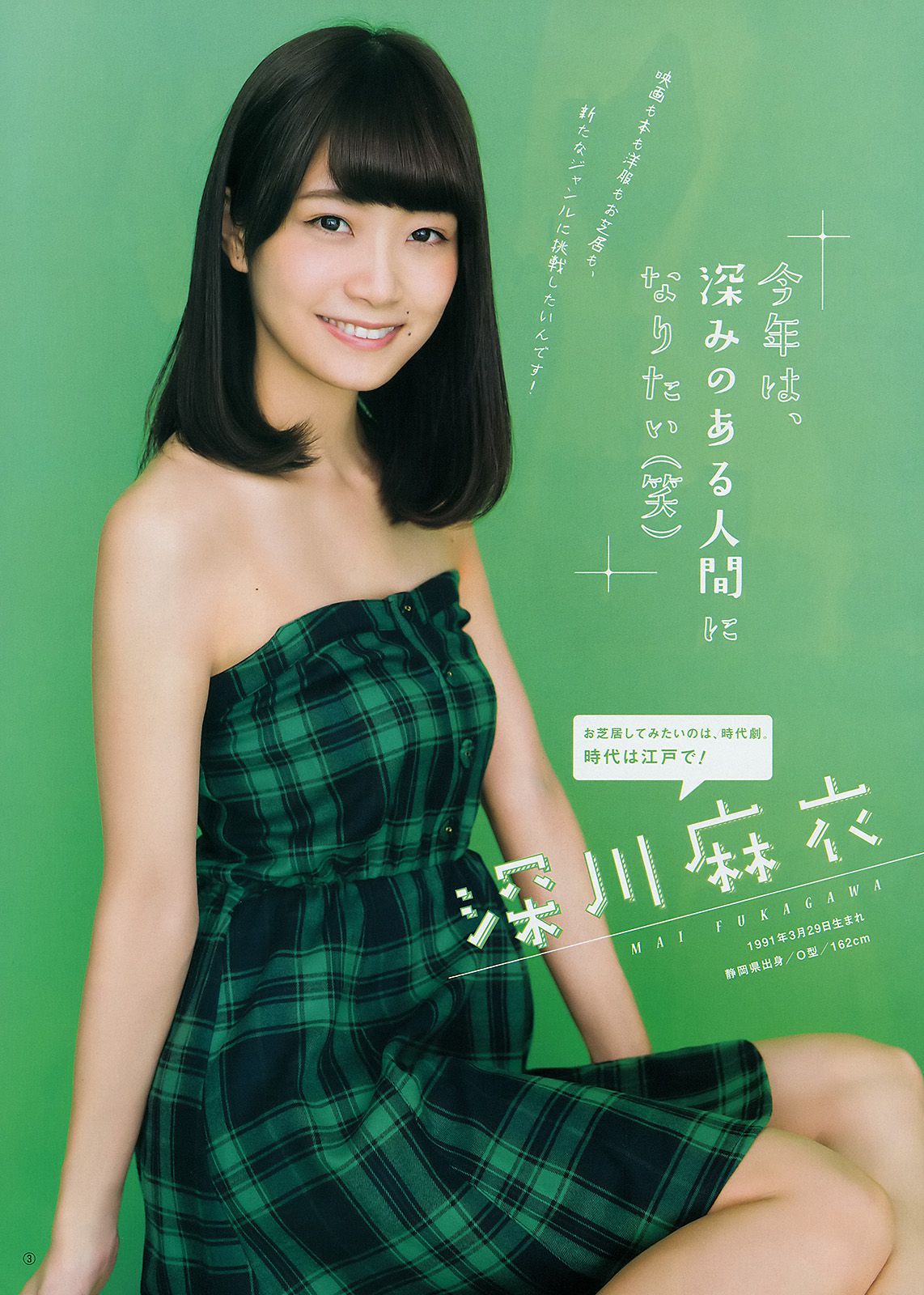 大島優子 乃木坂46 [Weekly Young Jump] 2015年No.06-07写真杂志