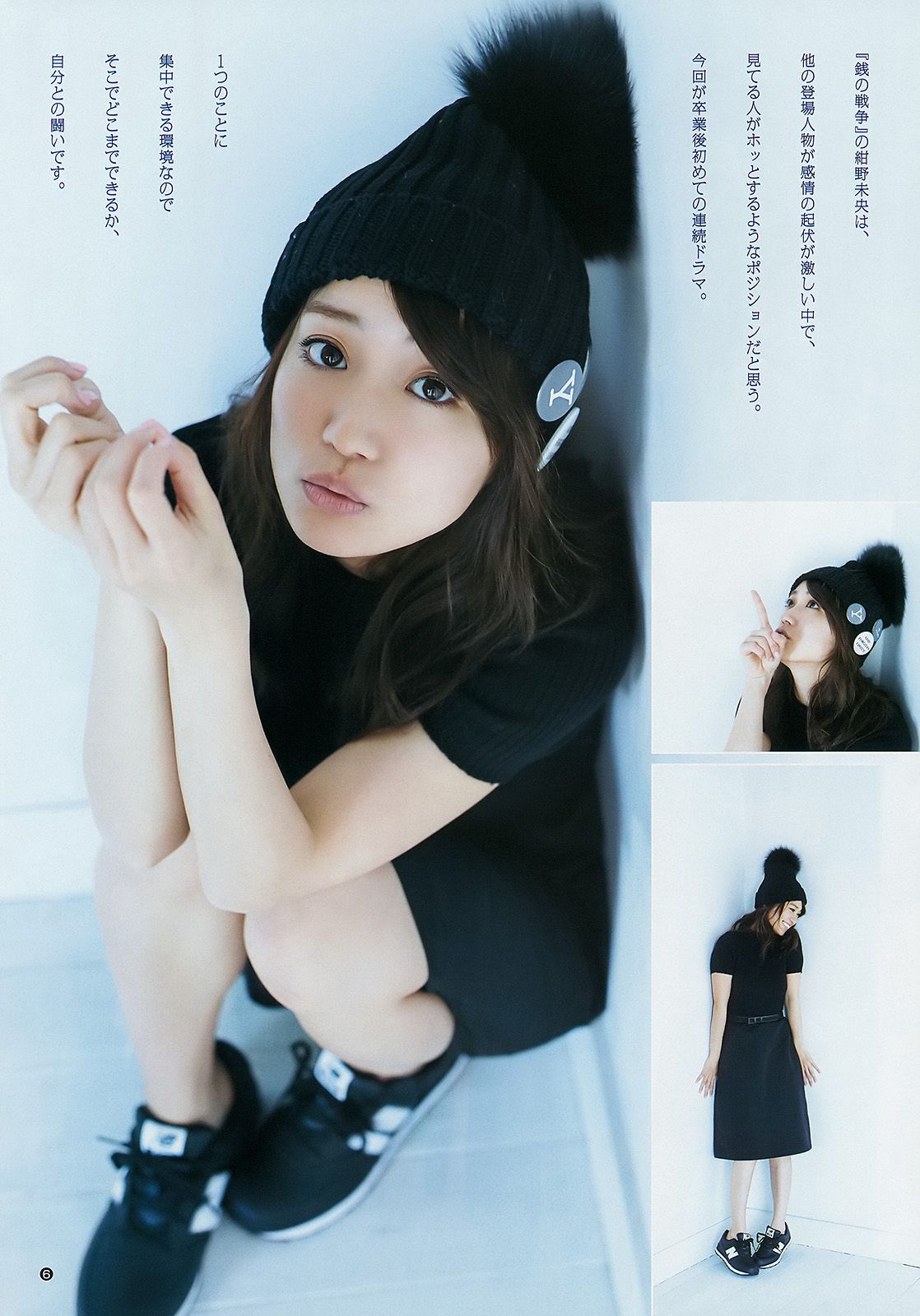 大島優子 乃木坂46 [Weekly Young Jump] 2015年No.06-07写真杂志
