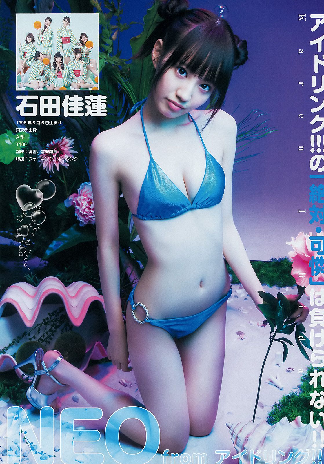 馬場ふみか 石田佳蓮&武田紗季&沢井里奈(サキドル エース トーナメント) [Weekly Young Jump] 2015年No.09 写真杂志