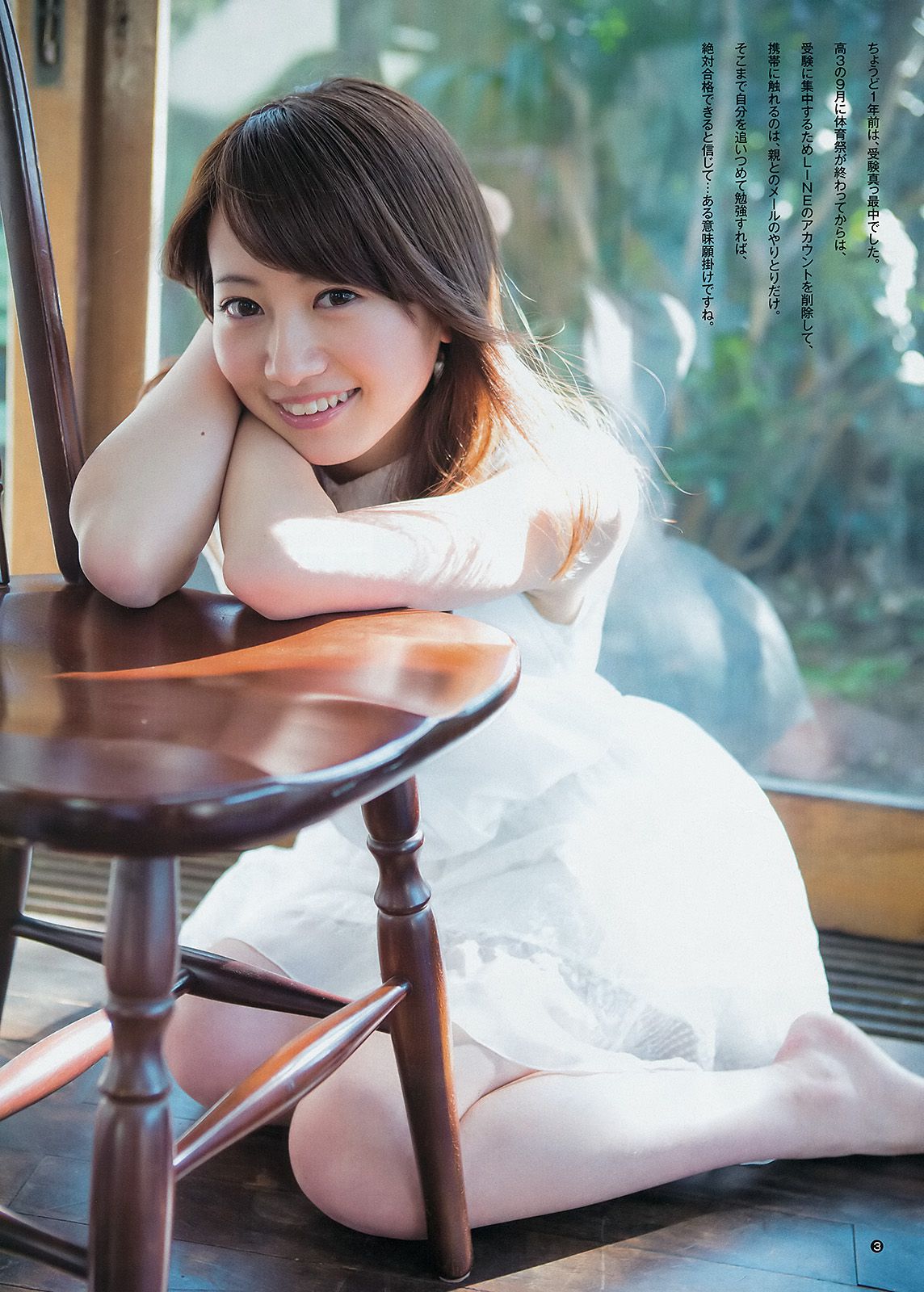 最上もが 藤澤季美歌 [Weekly Young Jump 週刊ヤングジャンプ] 2015年No.10 写真杂志