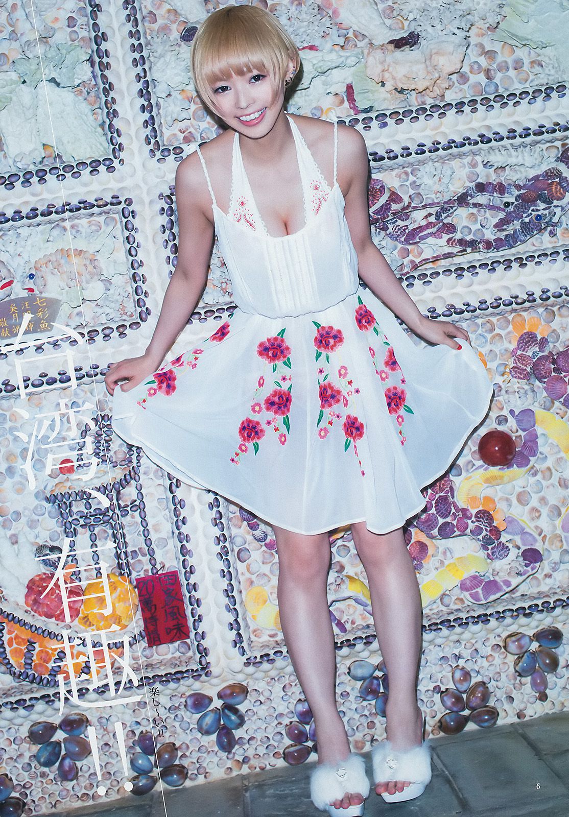 最上もが 藤澤季美歌 [Weekly Young Jump 週刊ヤングジャンプ] 2015年No.10 写真杂志
