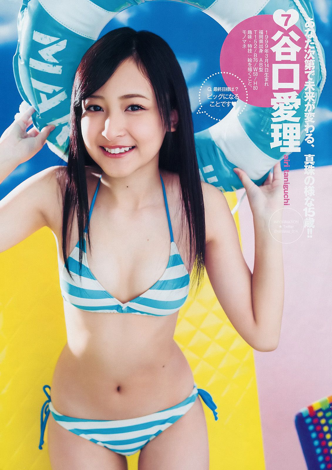 読者投票企画 ゲンセキ10!!《今年のYJはキミのモノ》 [Weekly Young Jump] 2015年No.11 写真杂志