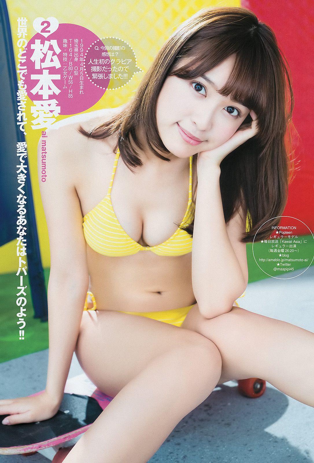 読者投票企画 ゲンセキ10!!《今年のYJはキミのモノ》 [Weekly Young Jump] 2015年No.11 写真杂志