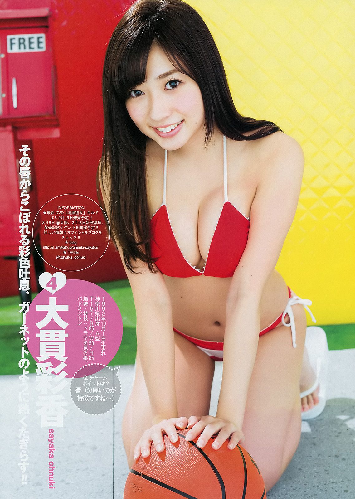 読者投票企画 ゲンセキ10!!《今年のYJはキミのモノ》 [Weekly Young Jump] 2015年No.11 写真杂志