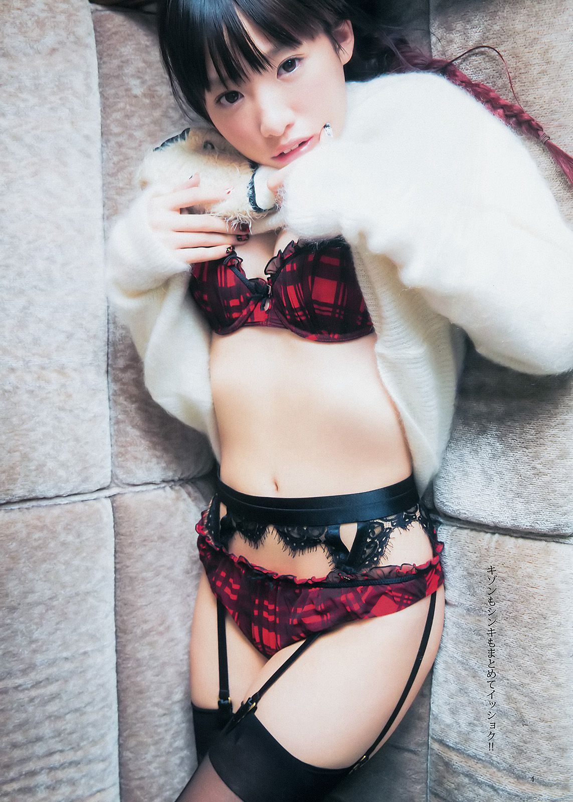雨宮天 椎名ひかり [Weekly Young Jump] 2015年No.12 写真杂志