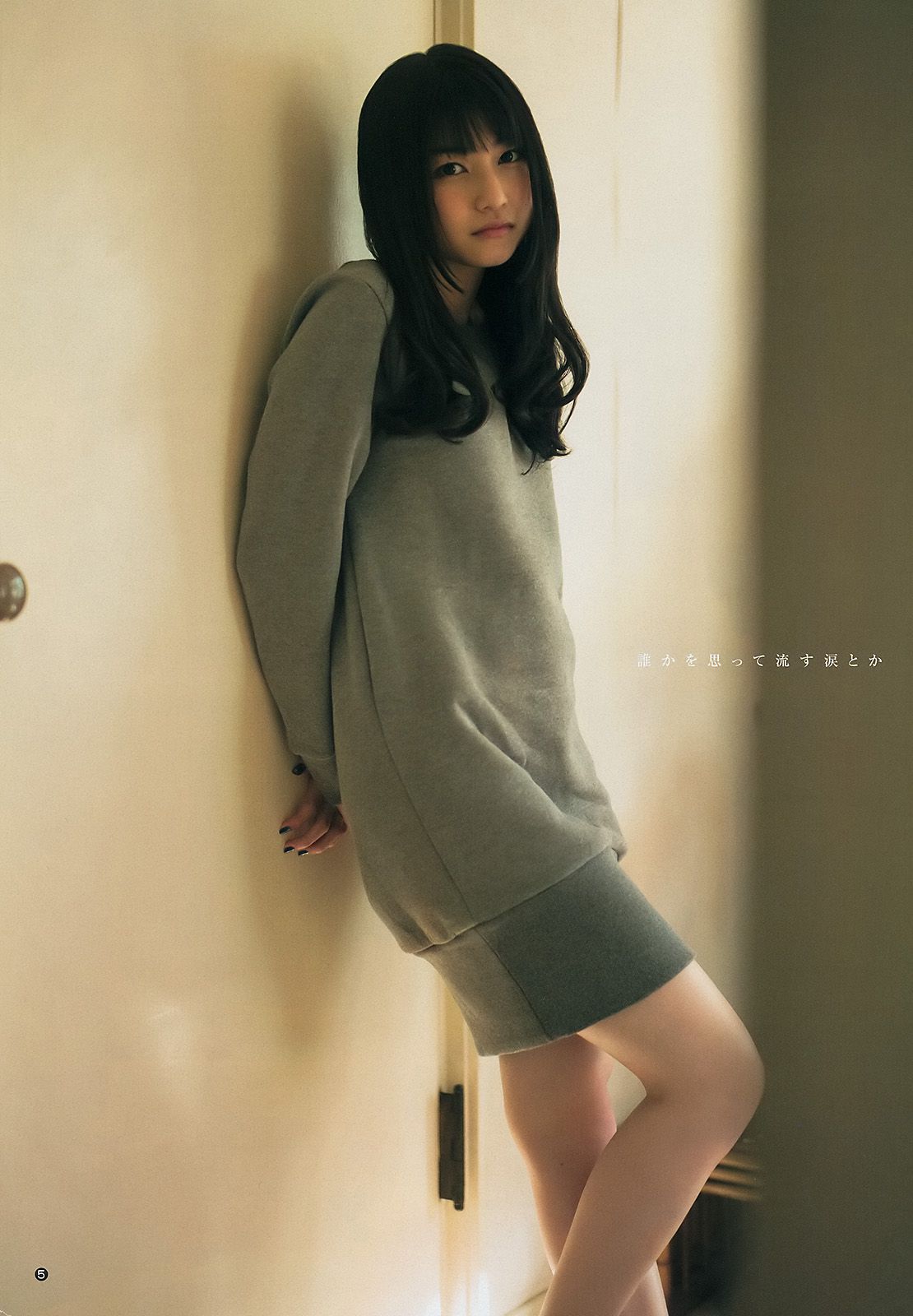 雨宮天 椎名ひかり [Weekly Young Jump] 2015年No.12 写真杂志