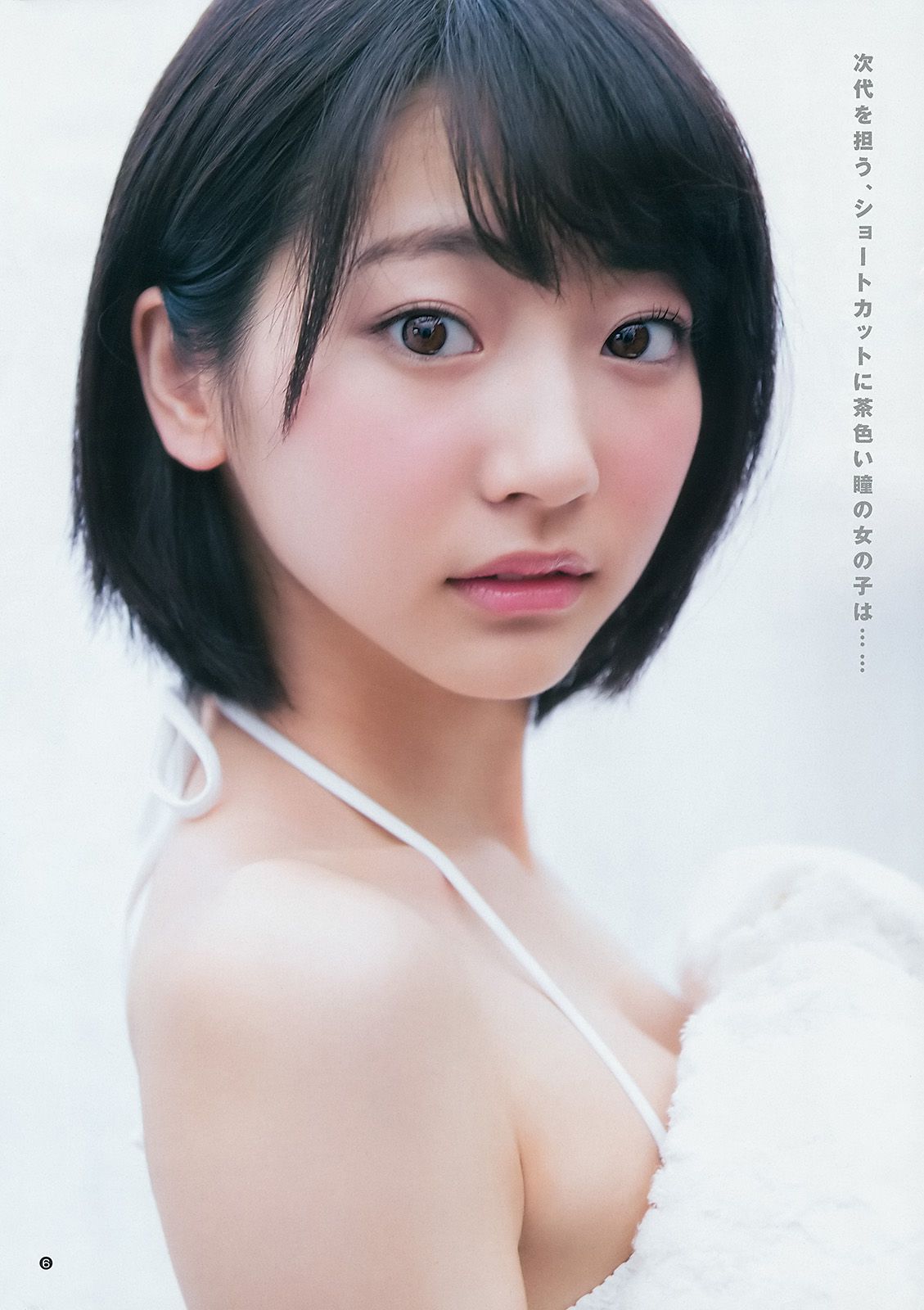武田玲奈 山地まり [Weekly Young Jump] 2015年No.13 写真杂志