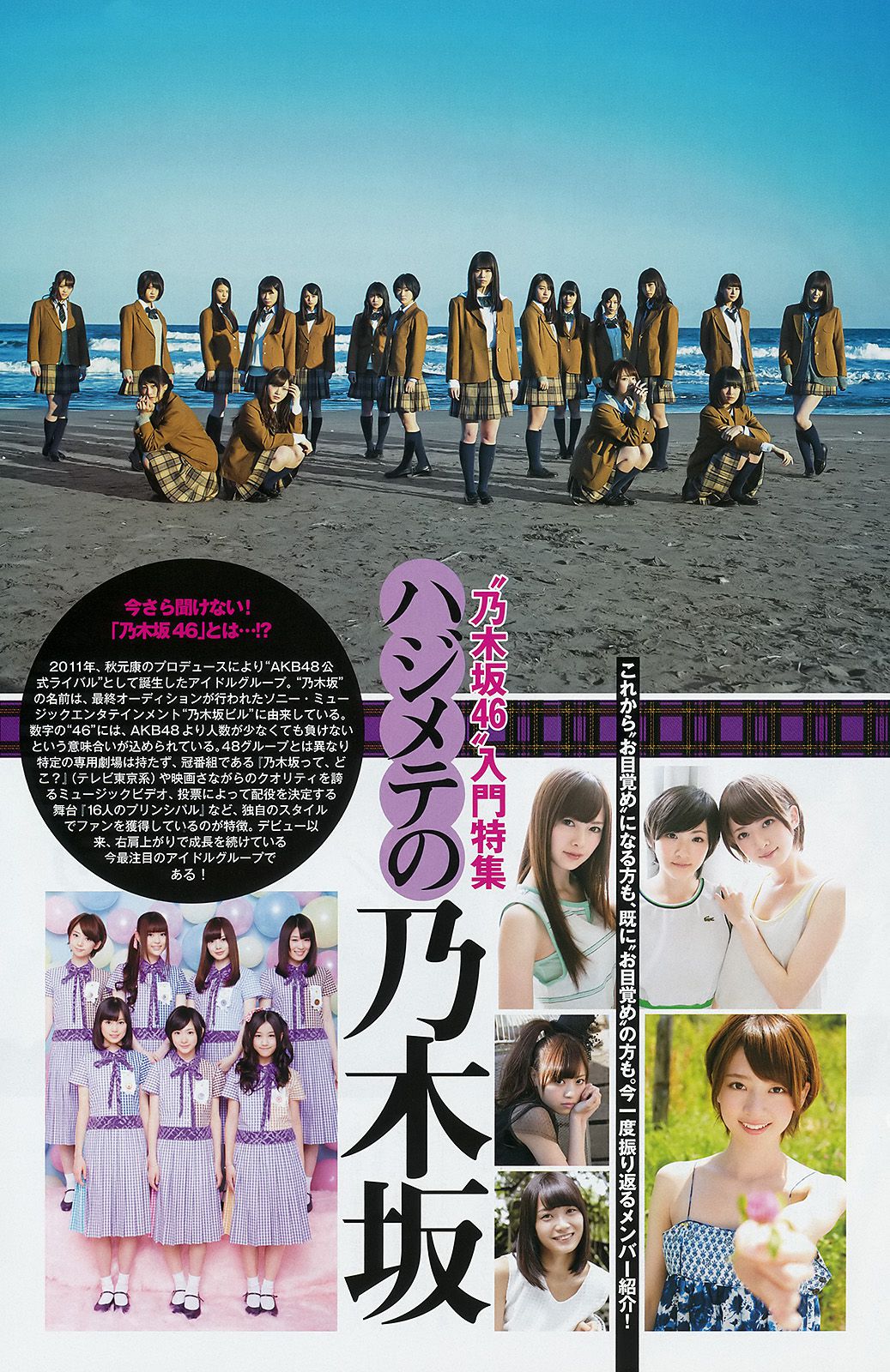 西野七瀬 伊藤万理華 [Weekly Young Jump] 2015年No.14 写真杂志