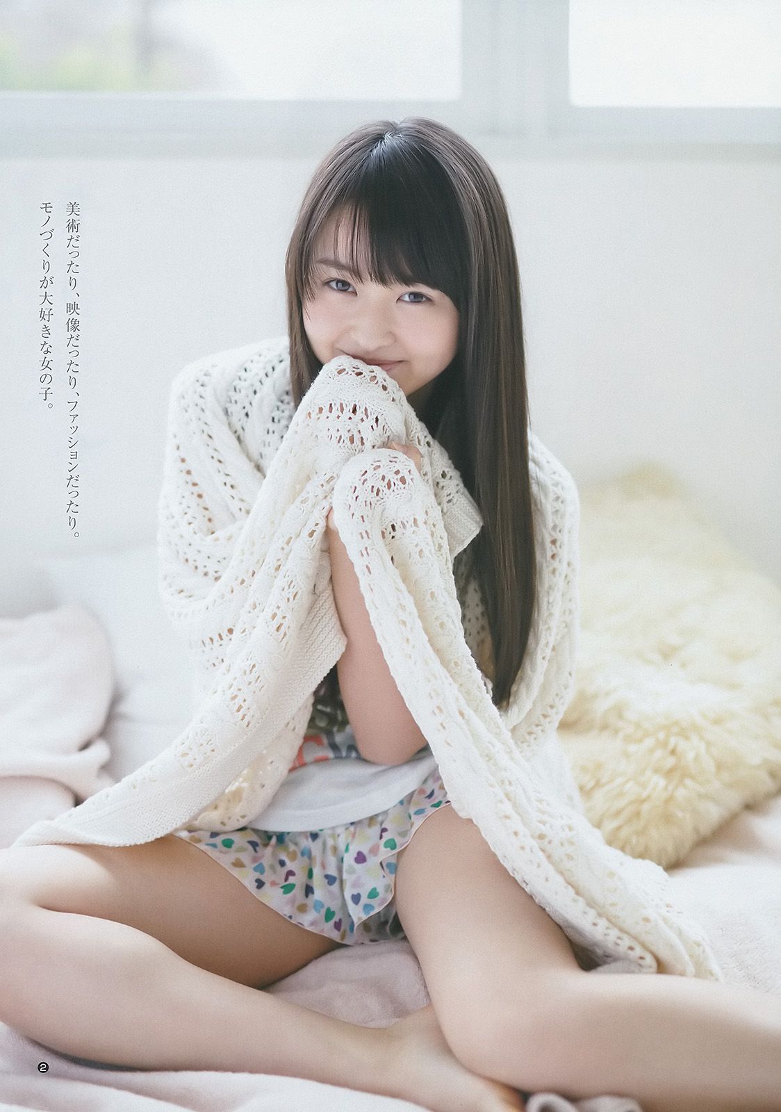西野七瀬 伊藤万理華 [Weekly Young Jump] 2015年No.14 写真杂志