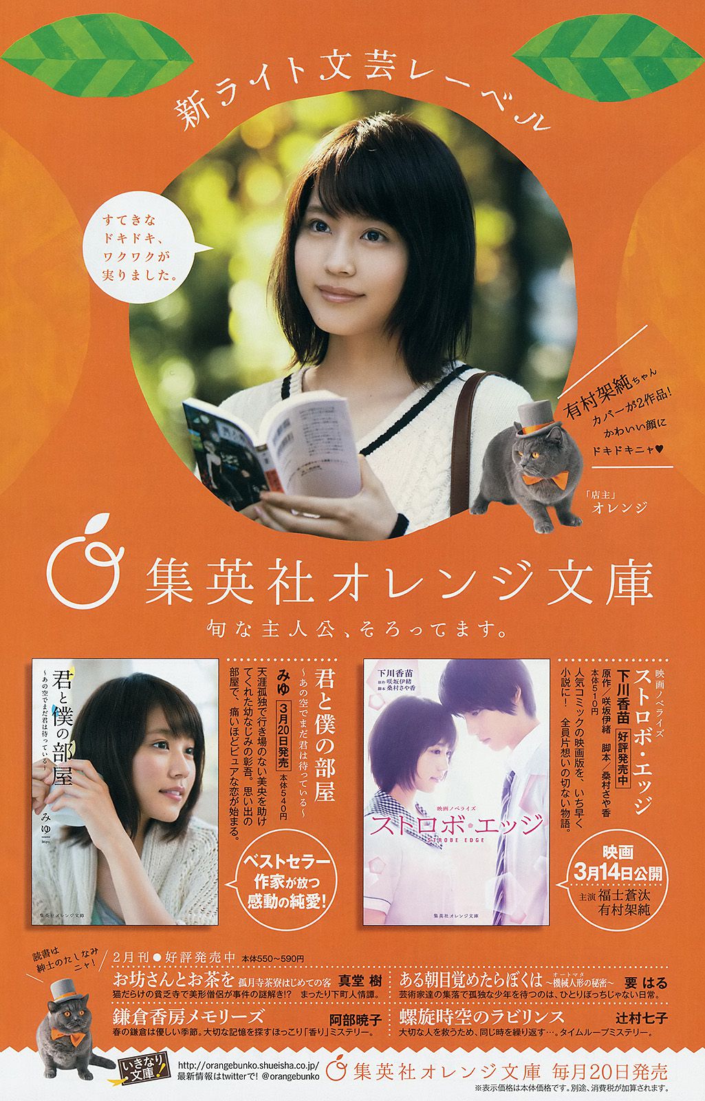 有村架純《私の好きな町。》 [Weekly Young Jump] 2015年No.15 写真杂志