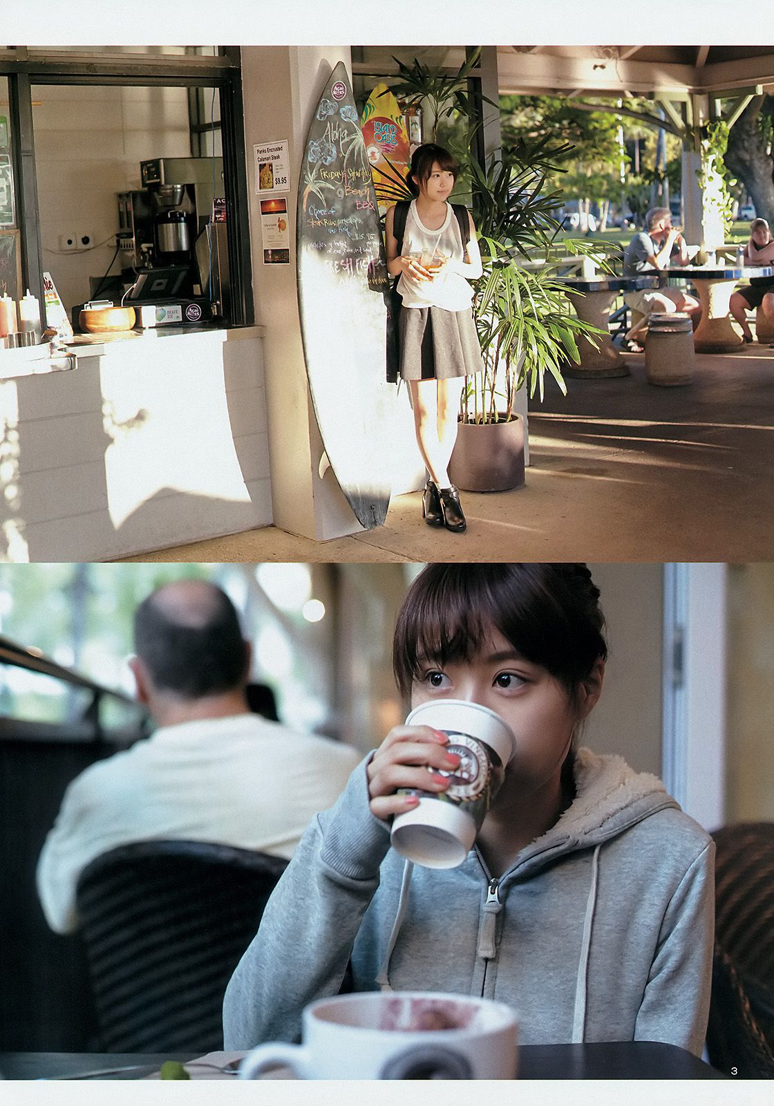 有村架純《私の好きな町。》 [Weekly Young Jump] 2015年No.15 写真杂志