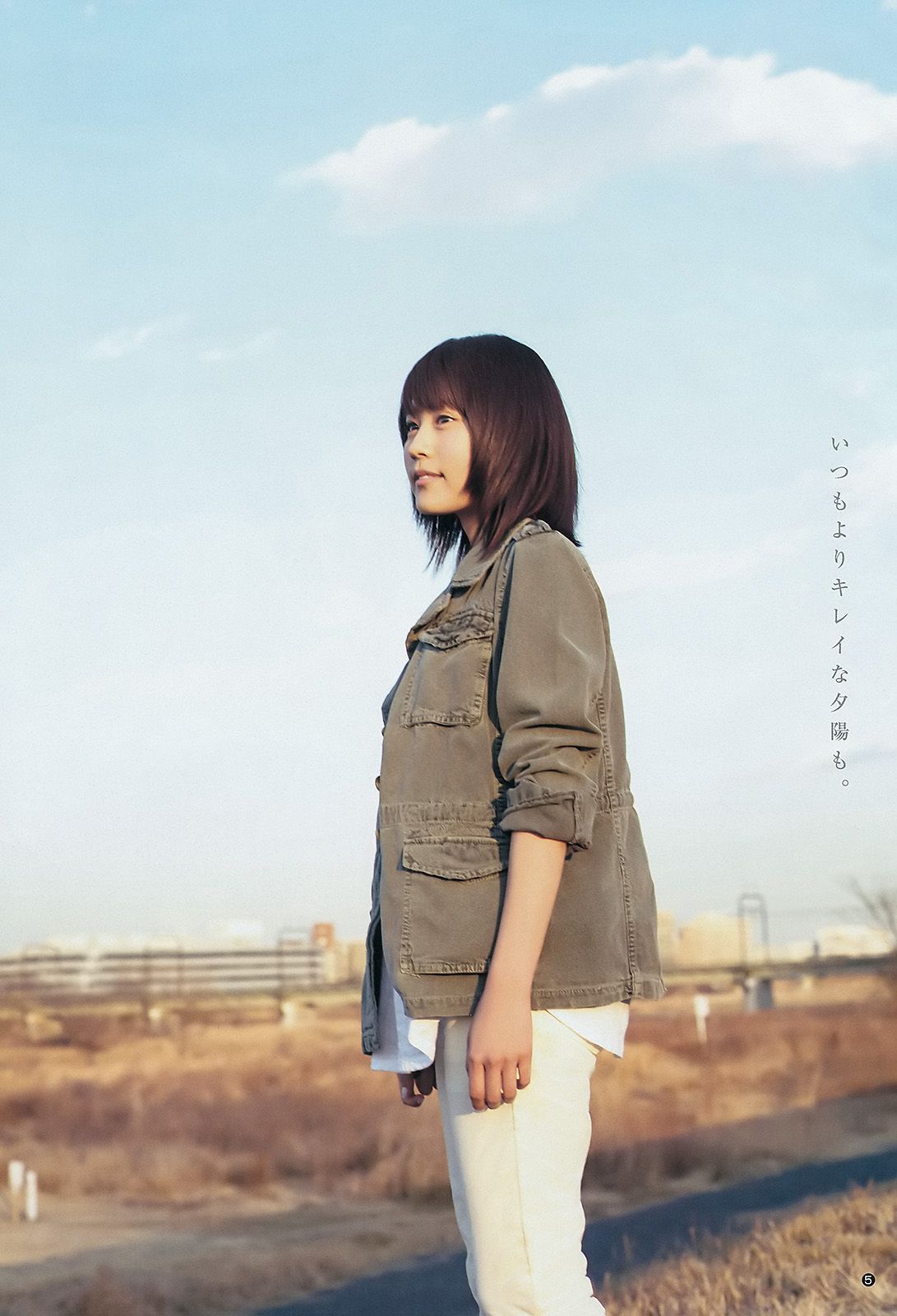 有村架純《私の好きな町。》 [Weekly Young Jump] 2015年No.15 写真杂志