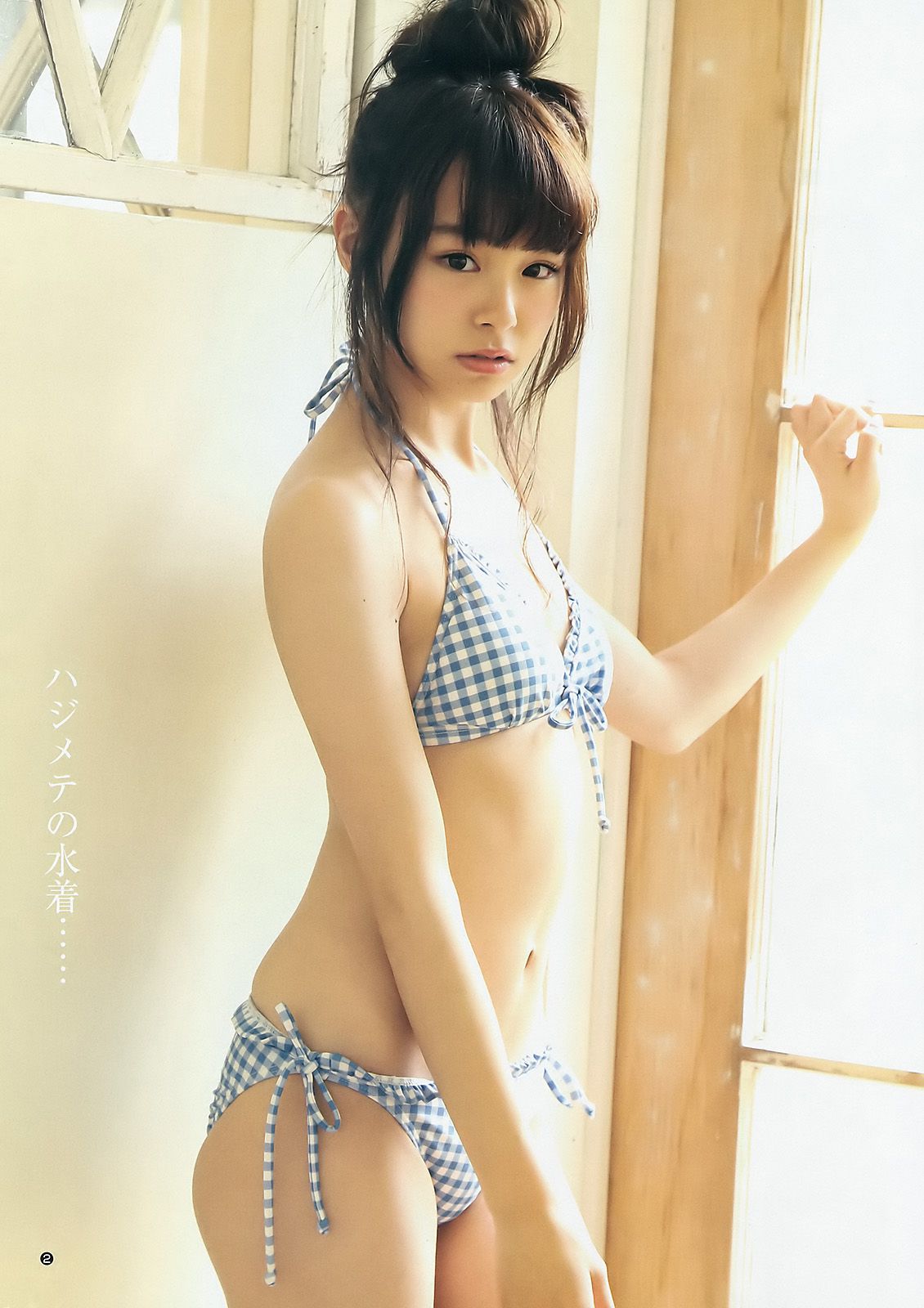 向井地美音 佐藤麗奈 [Weekly Young Jump] 2015年No.16 写真杂志