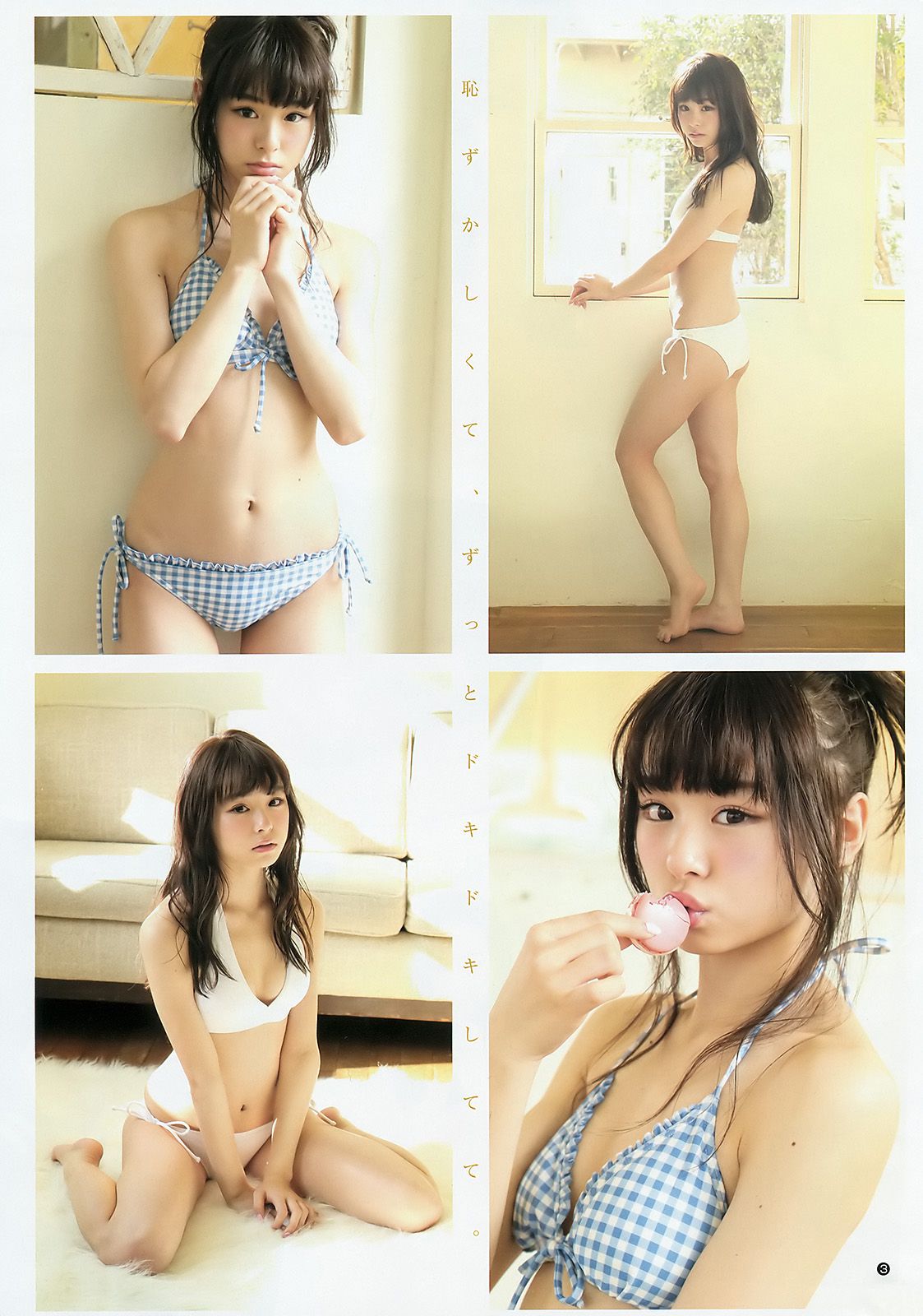 向井地美音 佐藤麗奈 [Weekly Young Jump] 2015年No.16 写真杂志