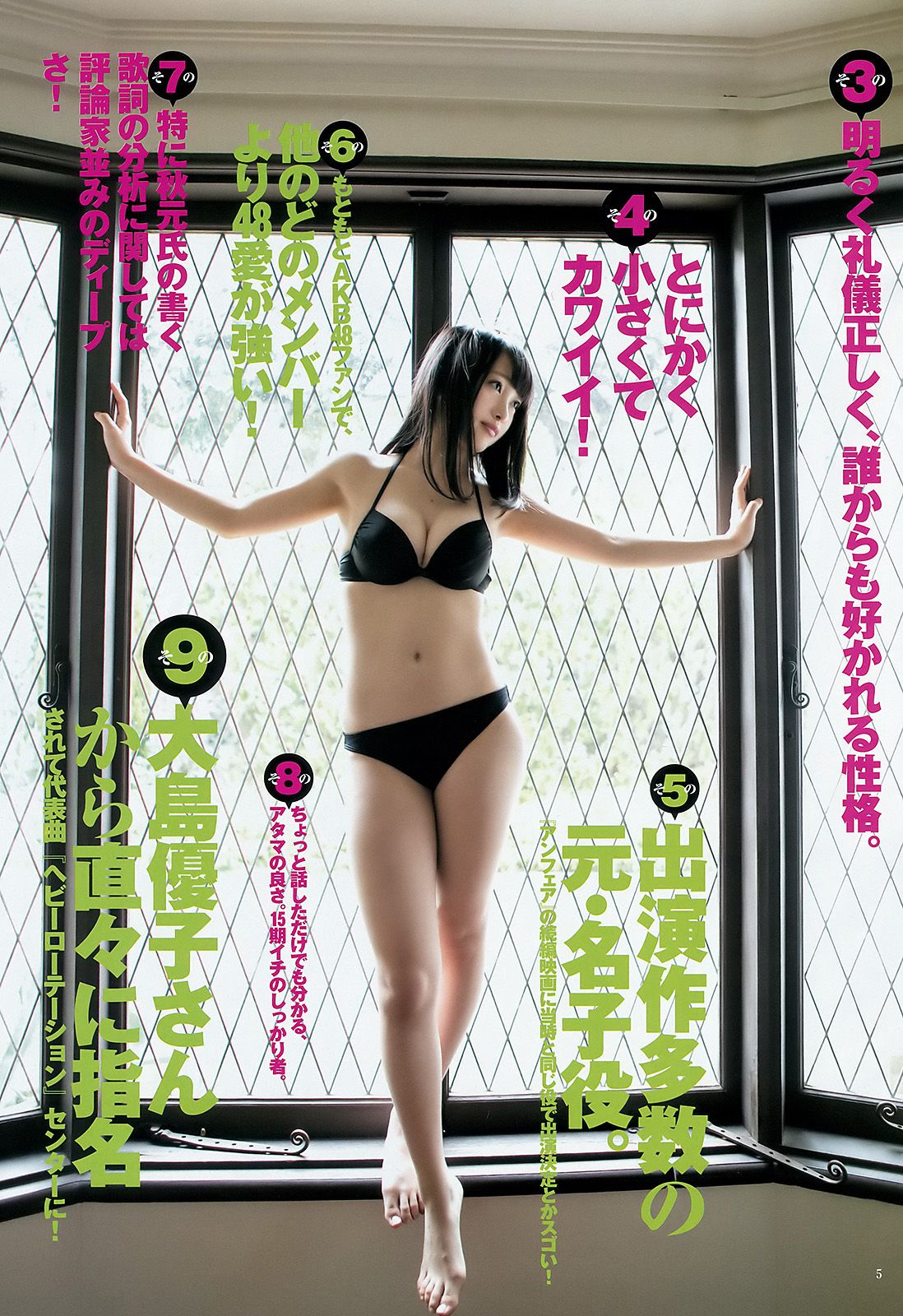 向井地美音 佐藤麗奈 [Weekly Young Jump] 2015年No.16 写真杂志