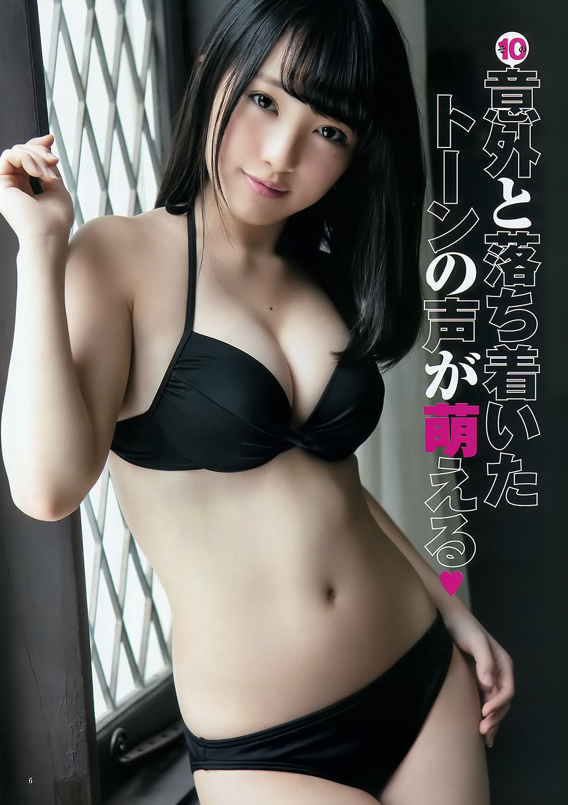 向井地美音 佐藤麗奈 [Weekly Young Jump] 2015年No.16 写真杂志