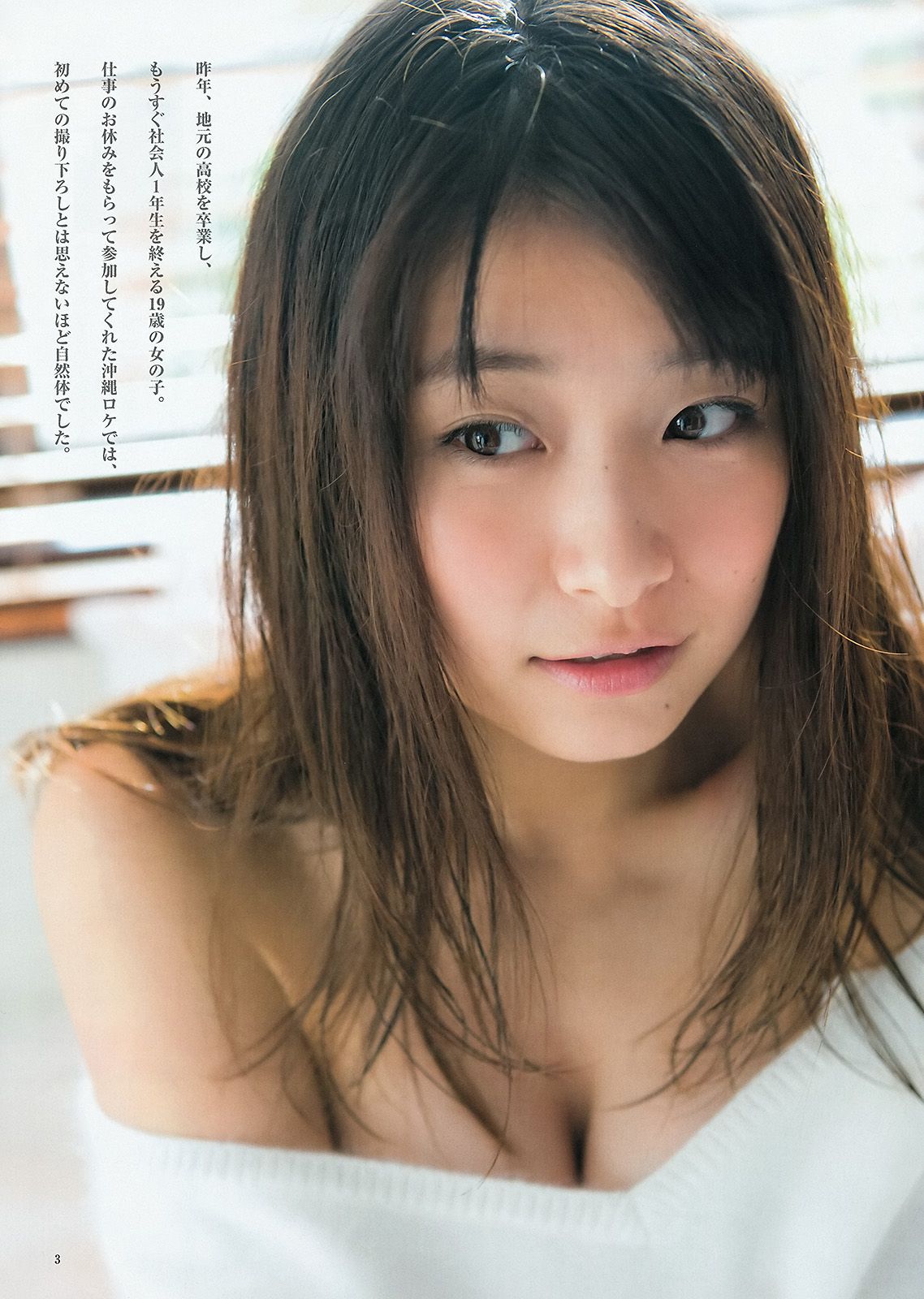 山本彩 益田恵梨菜 [Weekly Young Jump] 2015年No.17 写真杂志