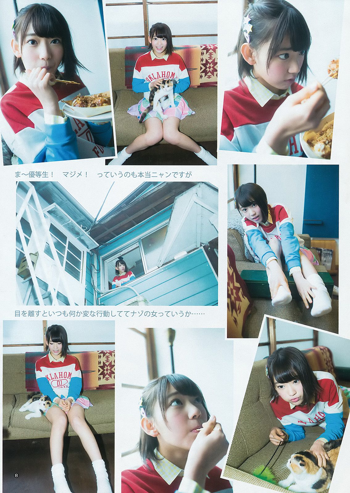 宮脇咲良《春こそ本気で大満開！　16ページさくら祭り！》 [Weekly Young Jump] 2015年No.18 写真杂志