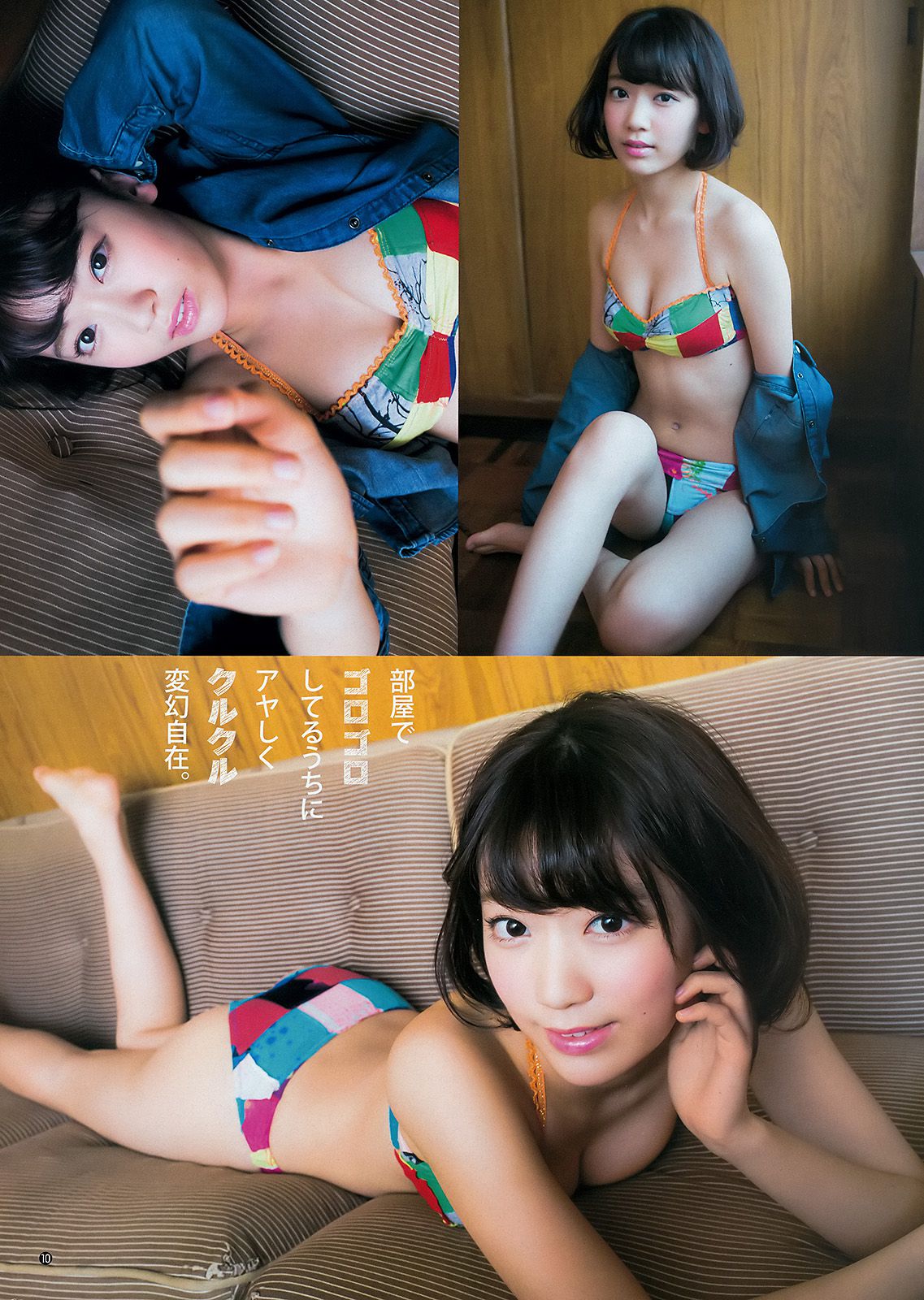 宮脇咲良《春こそ本気で大満開！　16ページさくら祭り！》 [Weekly Young Jump] 2015年No.18 写真杂志